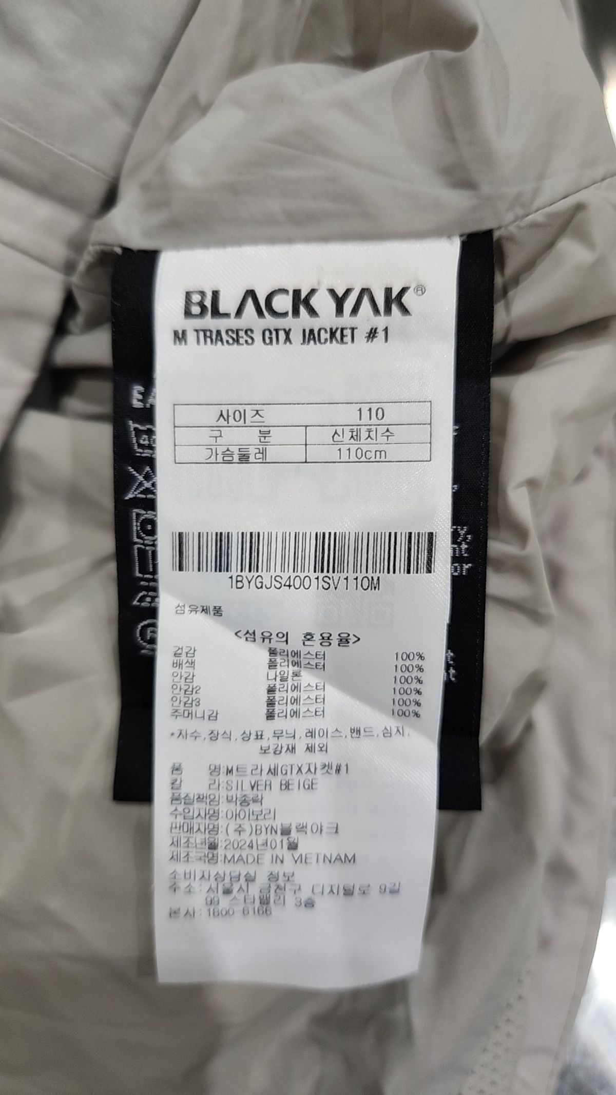 블랙야크(BLACKYAK) M트라세GTX자켓#1 110