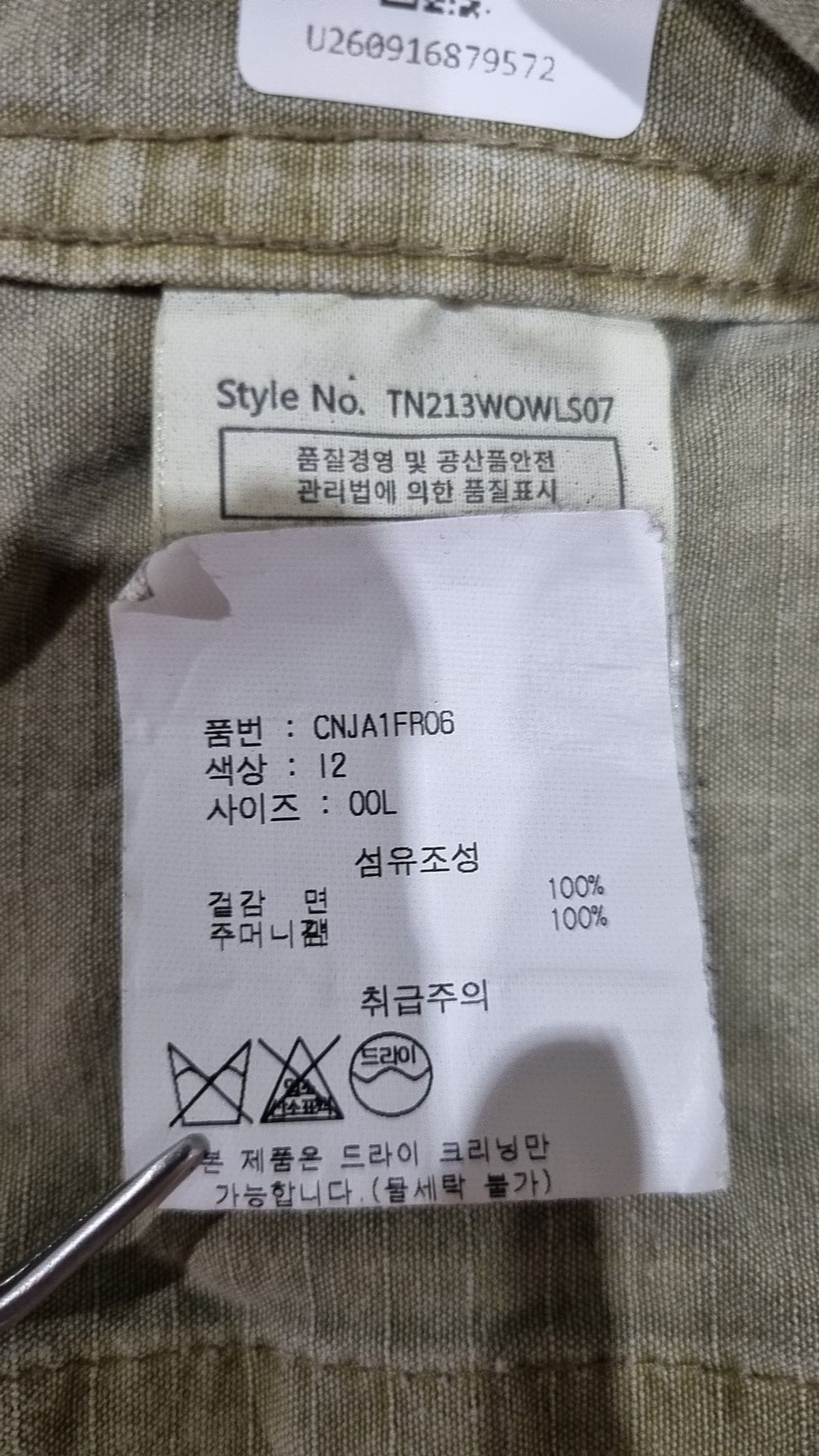 디스이즈네버댓(THISISNEVERTHAT) Overdyed BDU Jacket L