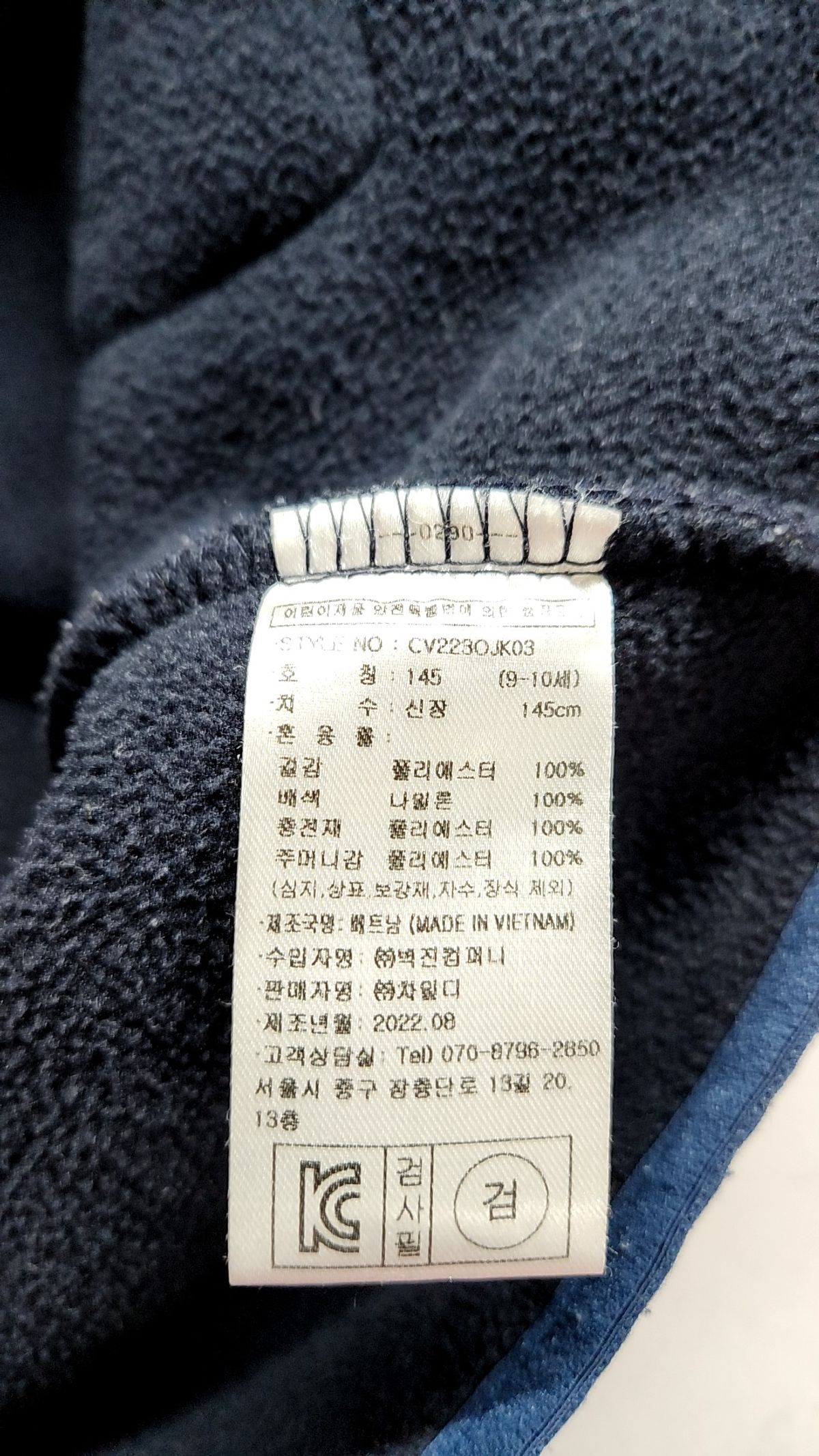 커버낫(COVERNAT) 점퍼/재킷 145