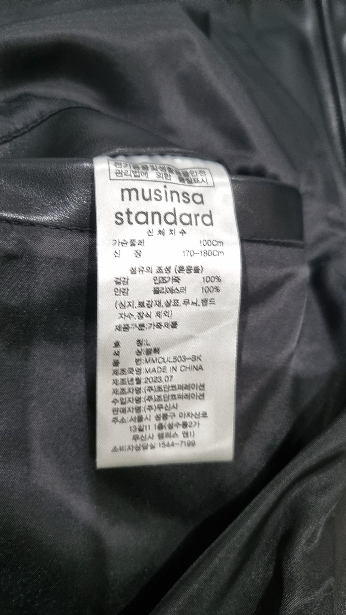 무신사 스탠다드(MUSINSA STANDARD) 신세틱 레더 하이넥 블루종 재킷 L