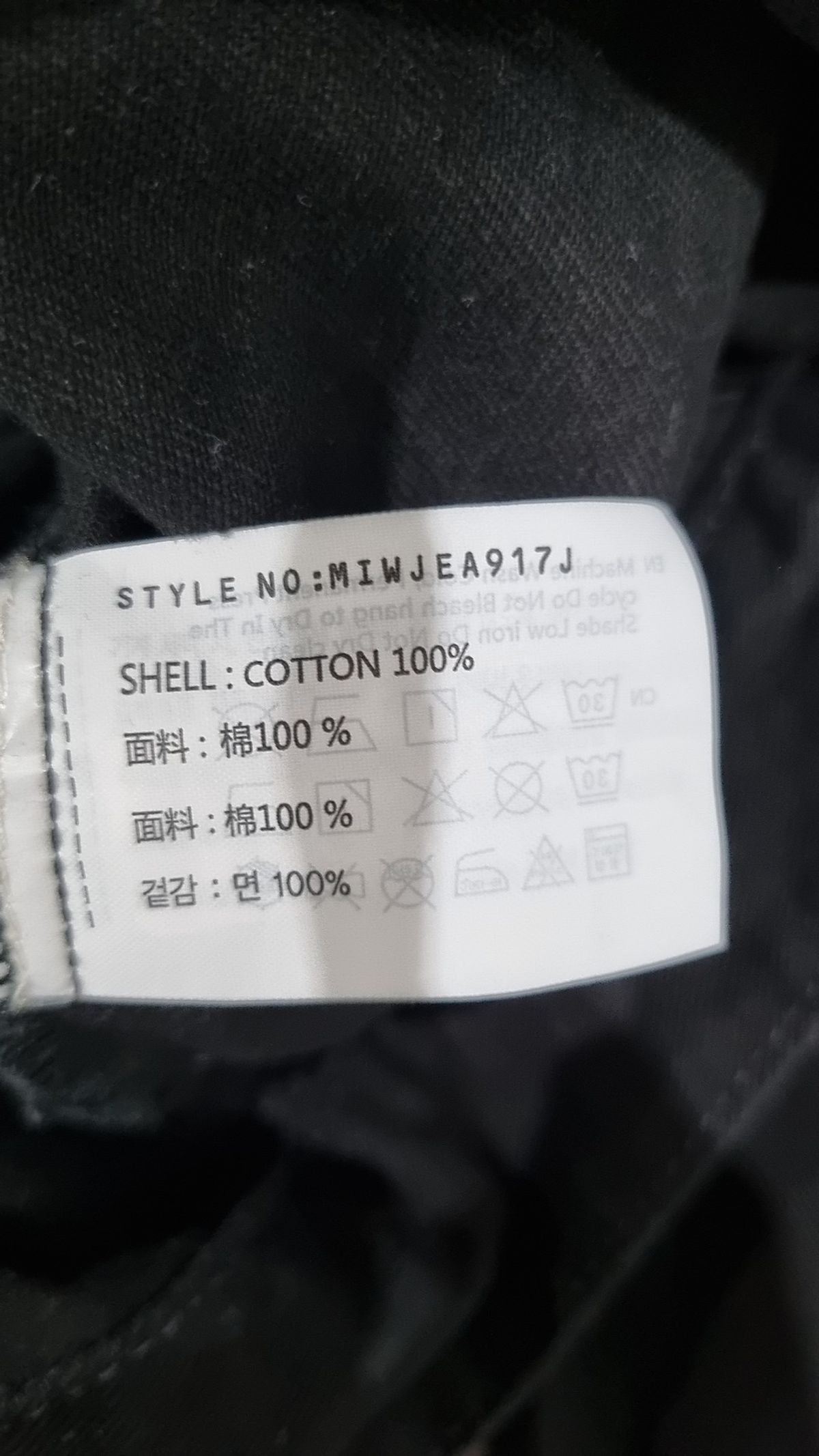 미쏘(MIXXO) 데님/트러커 재킷 S