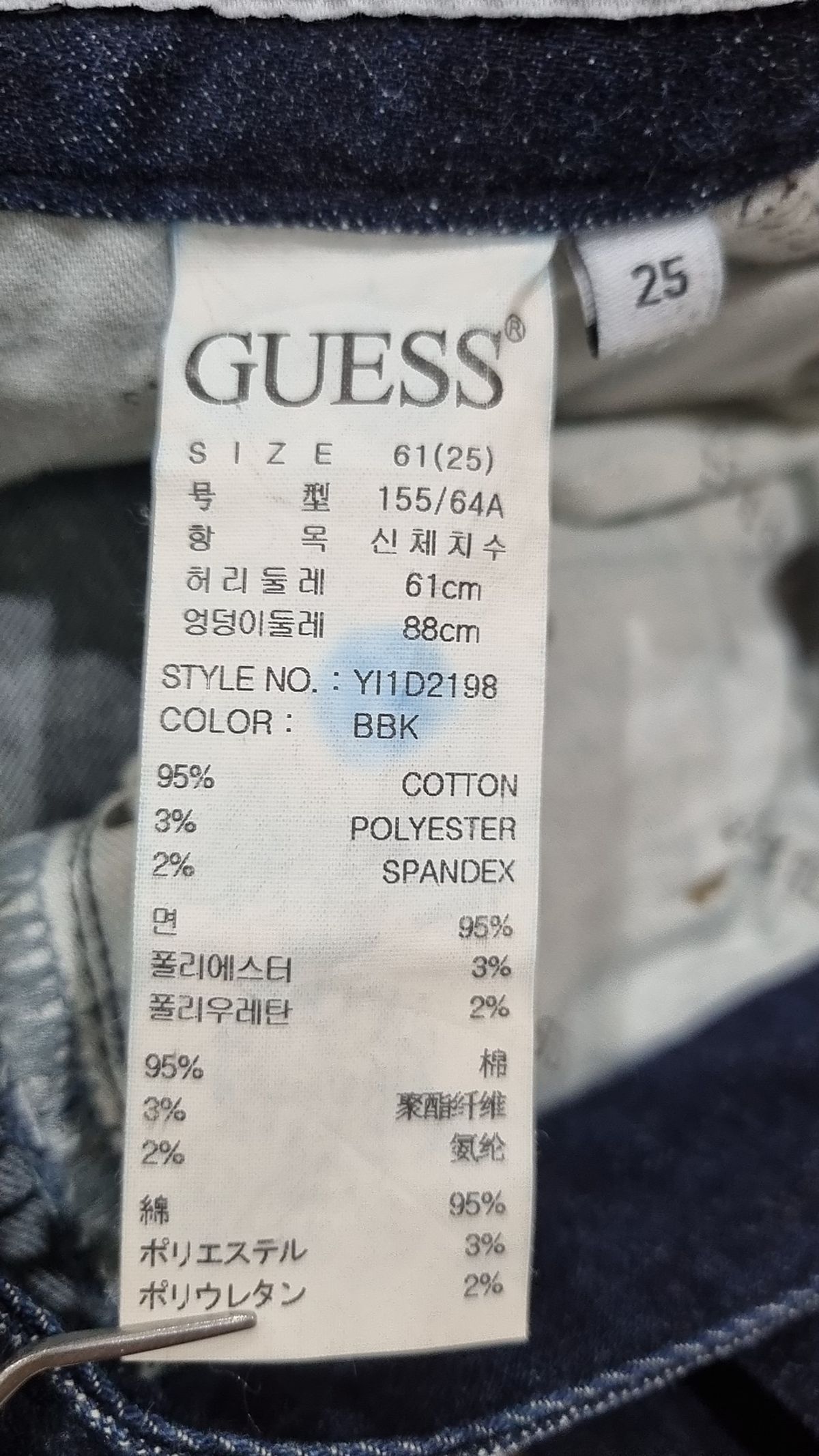 게스(GUESS) 청/데님 팬츠 25
