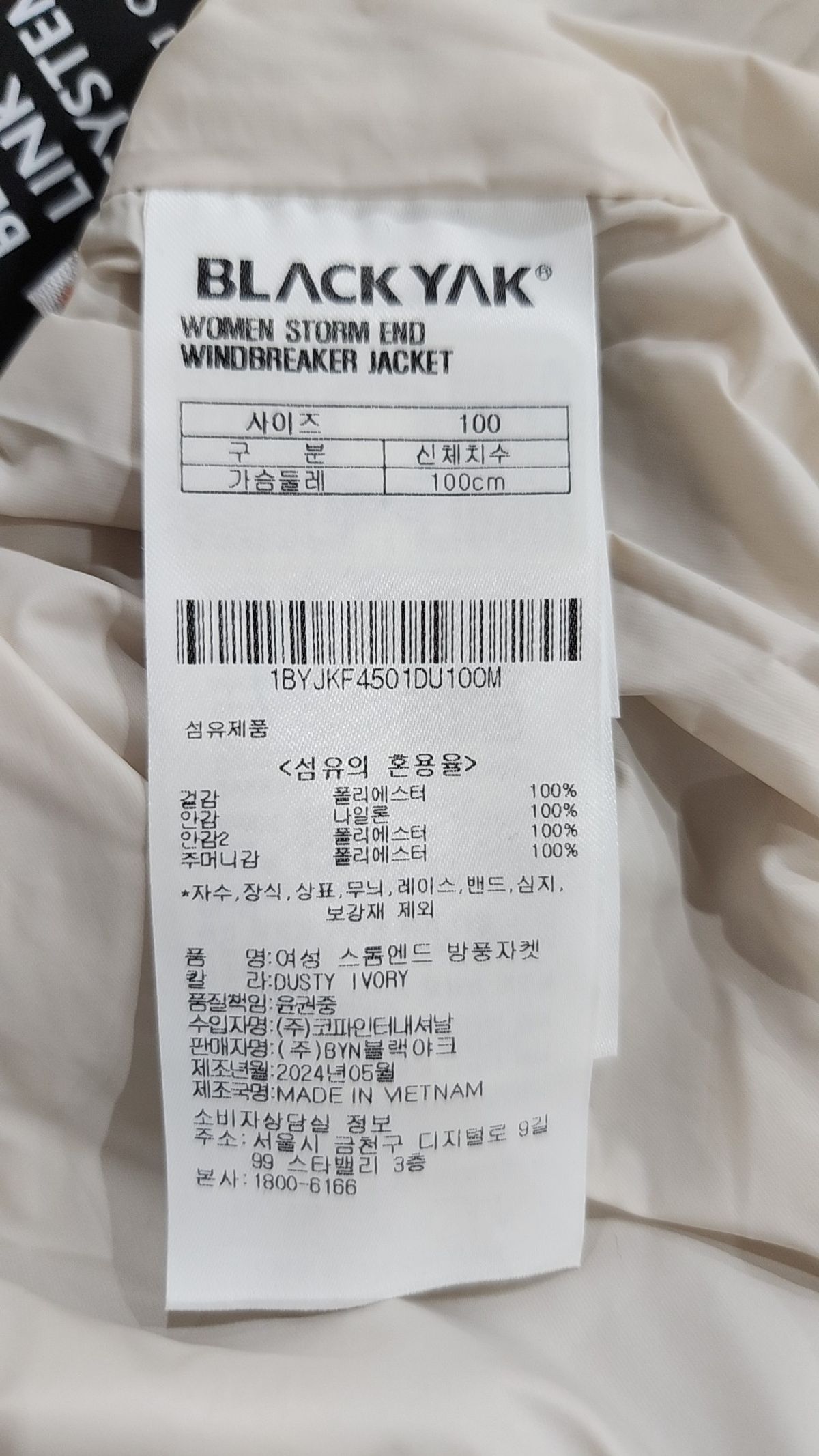 블랙야크(BLACKYAK) 여성 스톰엔드 방풍자켓 100