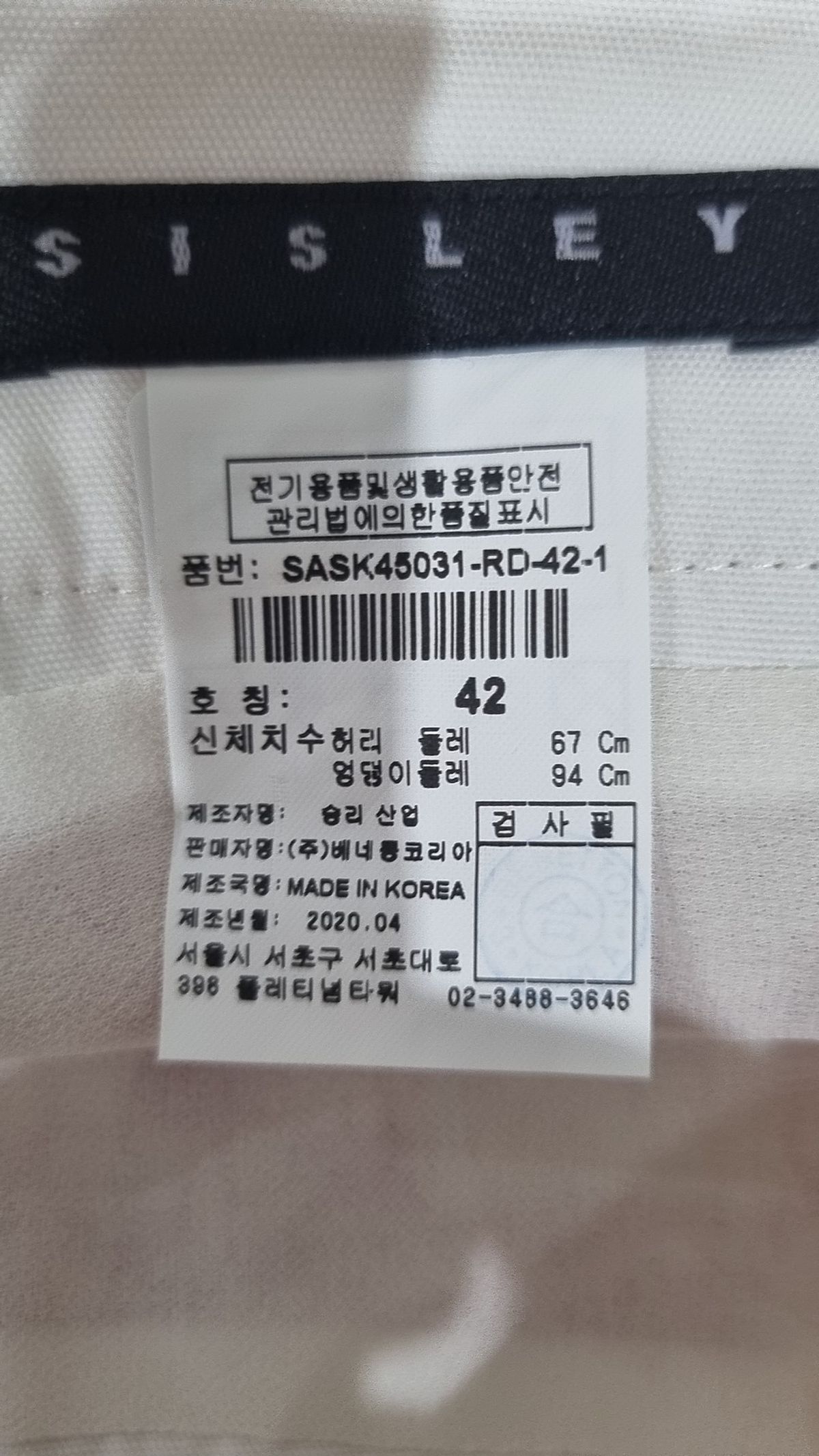 시슬리(SISLEY) 미디스커트 42