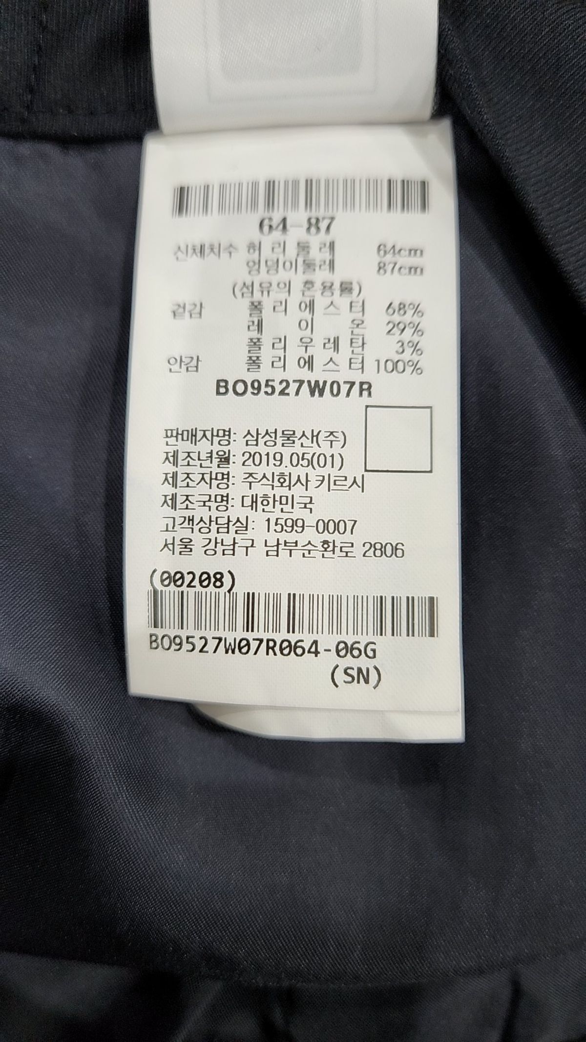 빈폴 스포츠(BEANPOLE SPORT) [BPS X KIRSH] HALF SKIRT IH - Navy (BO9527W07R) 64
