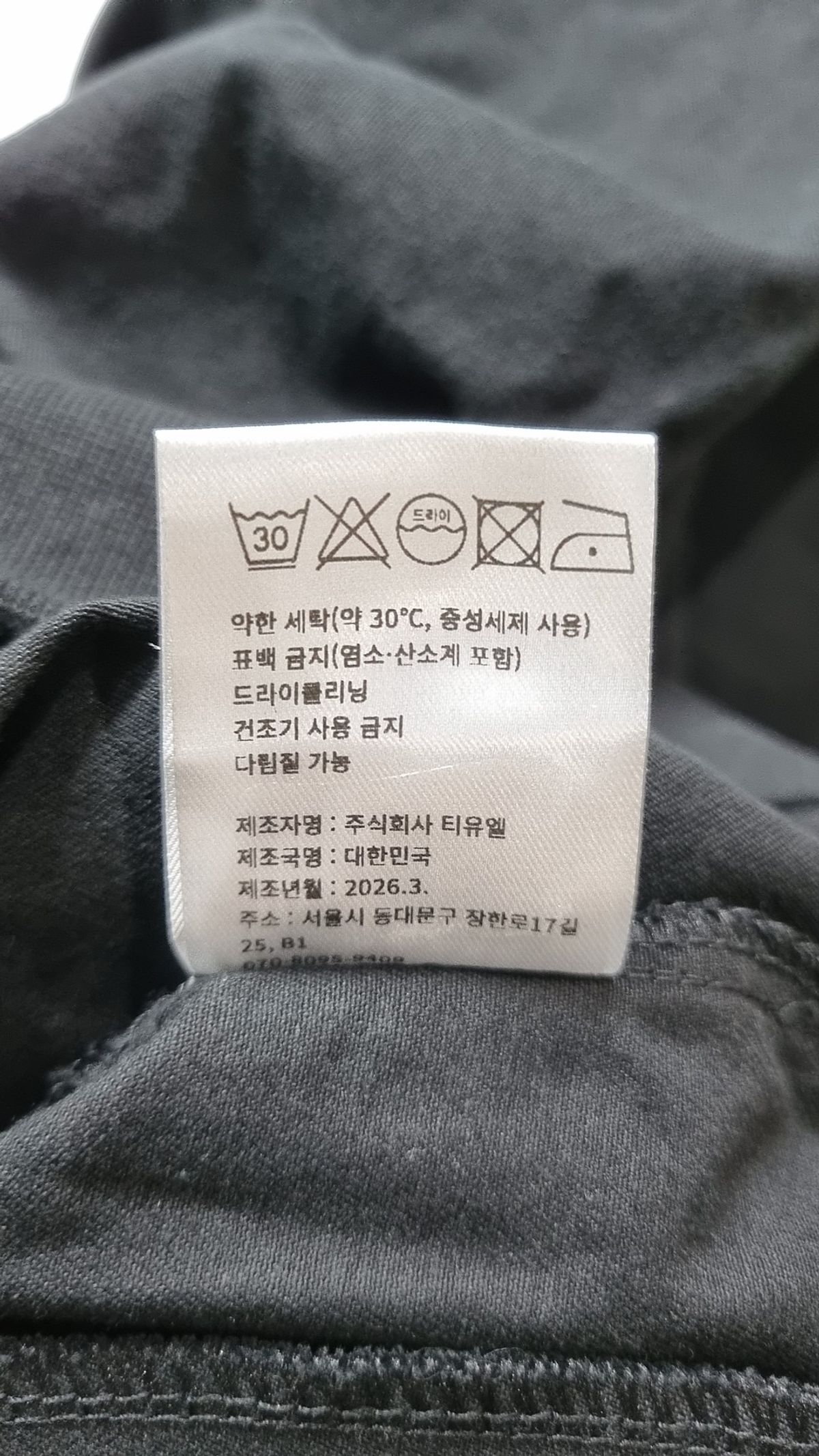 셋업이엑스이(SETUP-EXE) 기타 바지 ONESIZE