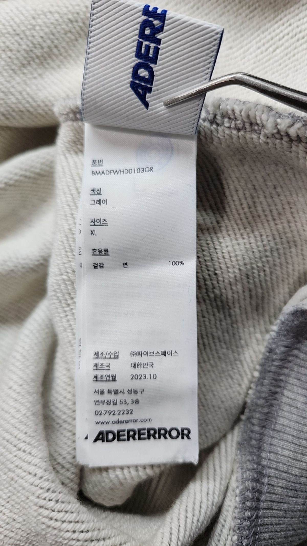 아더에러(Adererror) 후드 티셔츠 XL