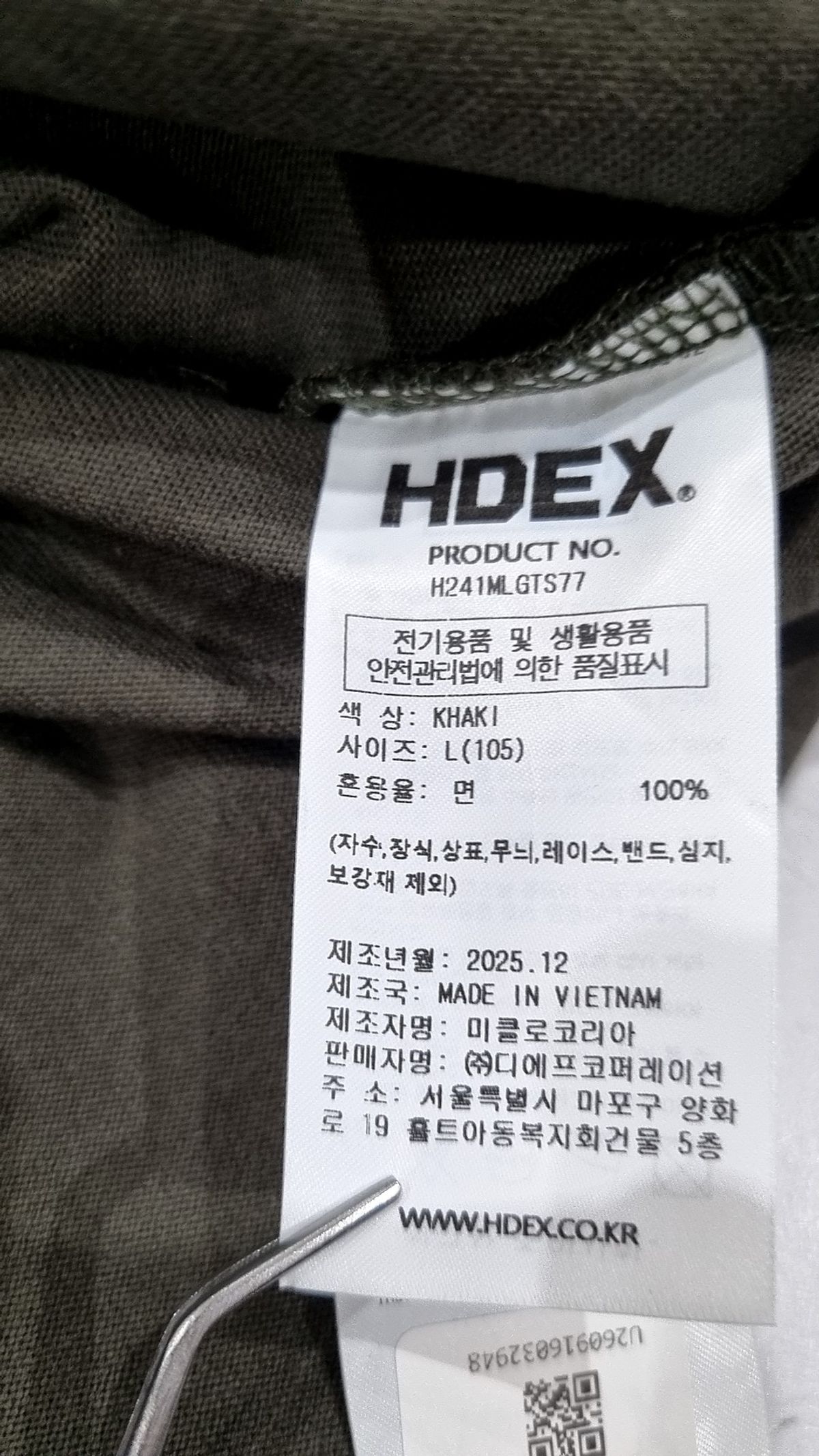 에이치덱스(HDEX) 코어 자이언트핏 숏 슬리브 L