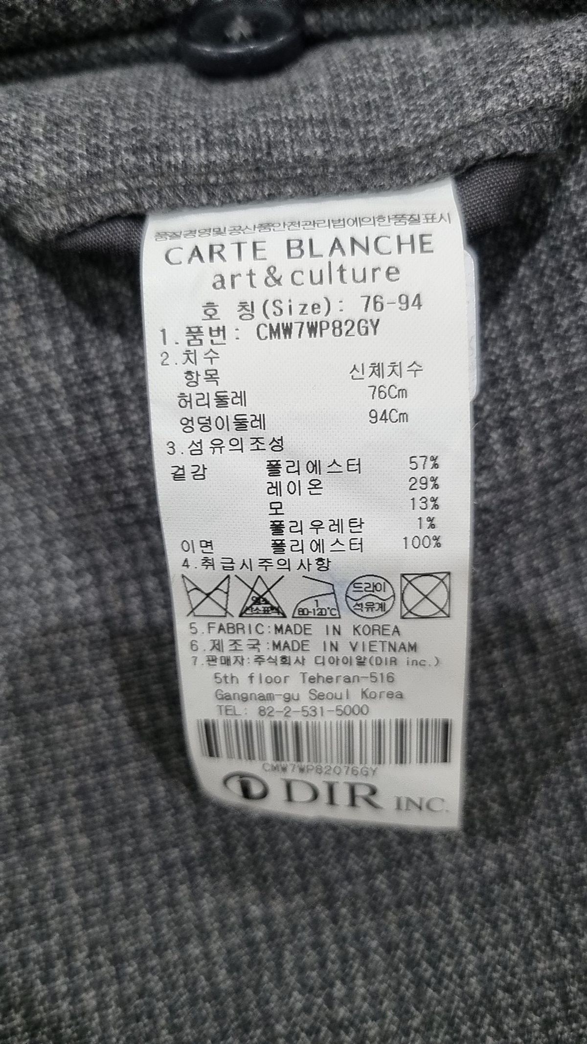 까르뜨블랑슈(CARTE BLANCHE) 슈트 팬츠/슬랙스 76-94