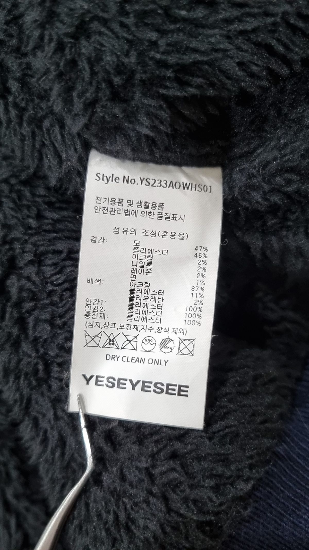 예스아이씨(YESEYESEE) Poker Varsity Jacket L