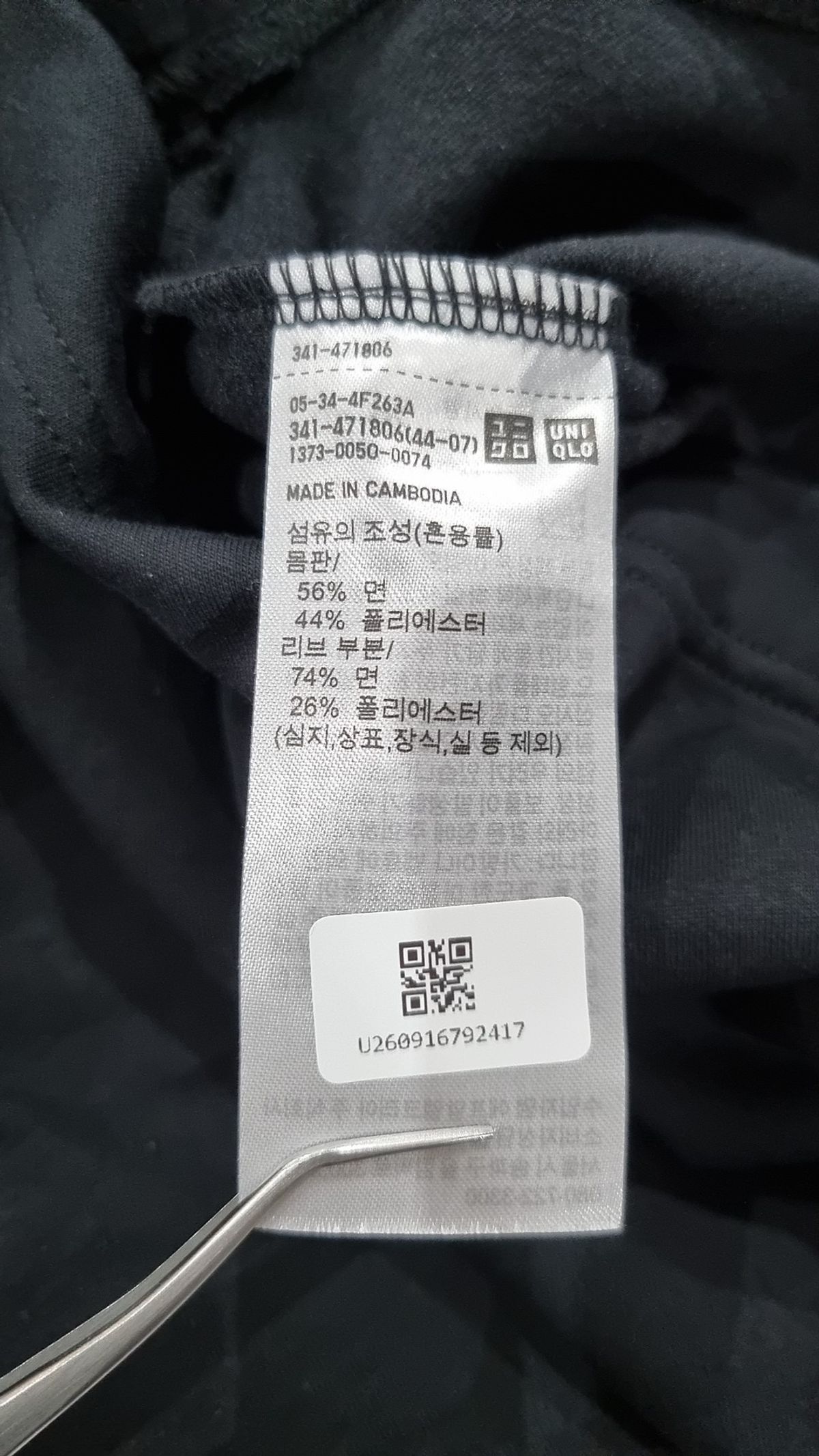 유니클로(UNIQLO) 긴소매 티셔츠 XL