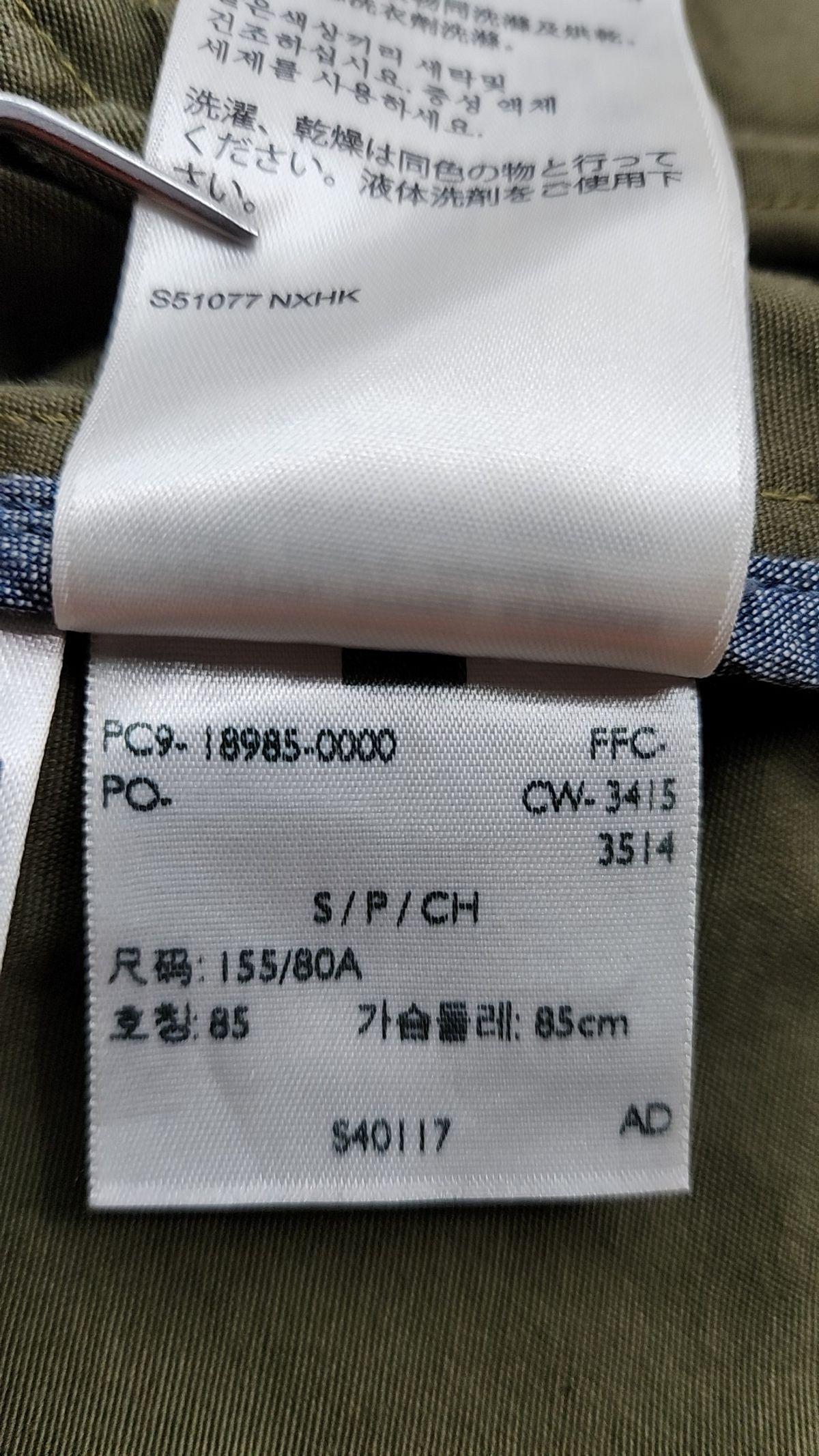 리바이스(LEVI'S) 사파리/헌팅 재킷 S
