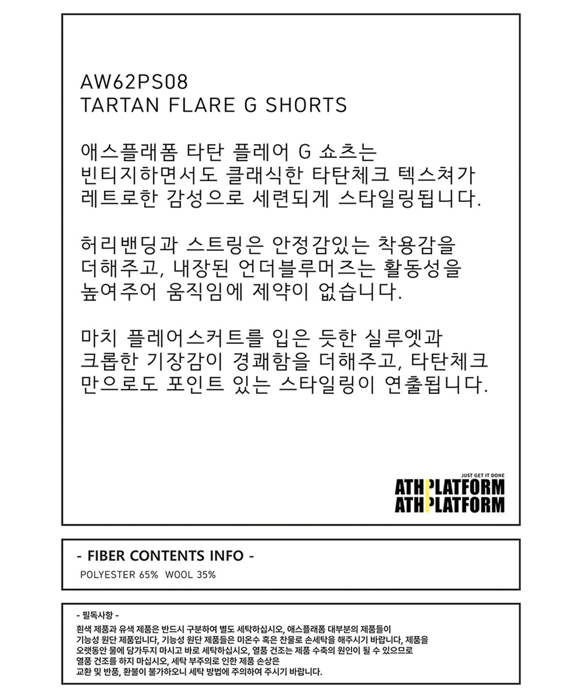 애스플래폼(ATHPLATFORM) AW62PS08_타탄 플레어 G 쇼츠_레드