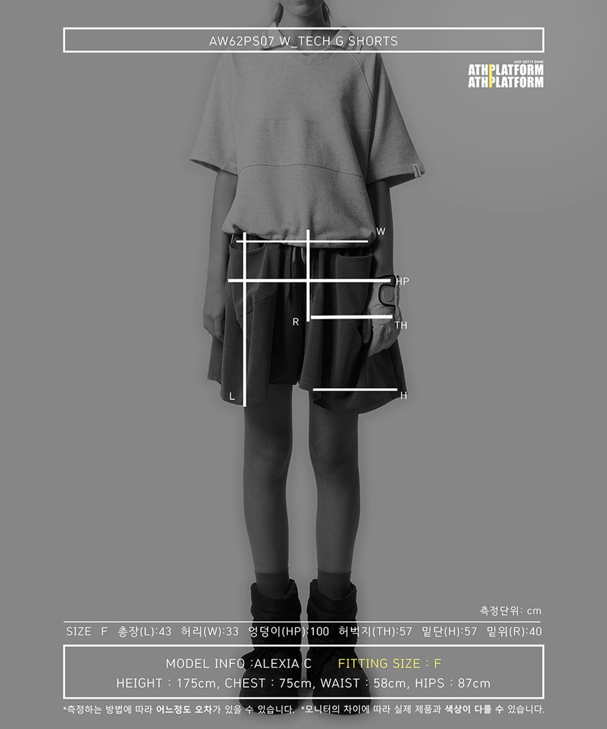 애스플래폼(ATHPLATFORM) AW62PS07_W_테크 G 쇼츠_멜란지그레이