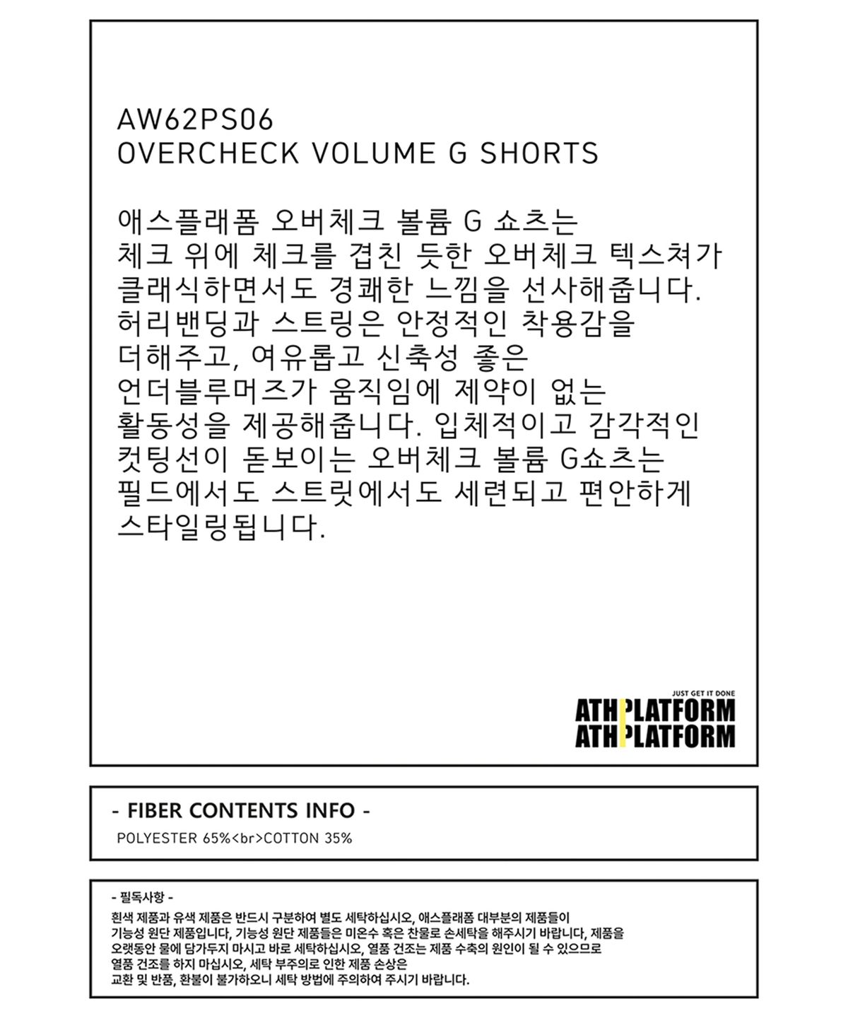 애스플래폼(ATHPLATFORM) AW62PS06_오버체크 볼륨 G 쇼츠_블루