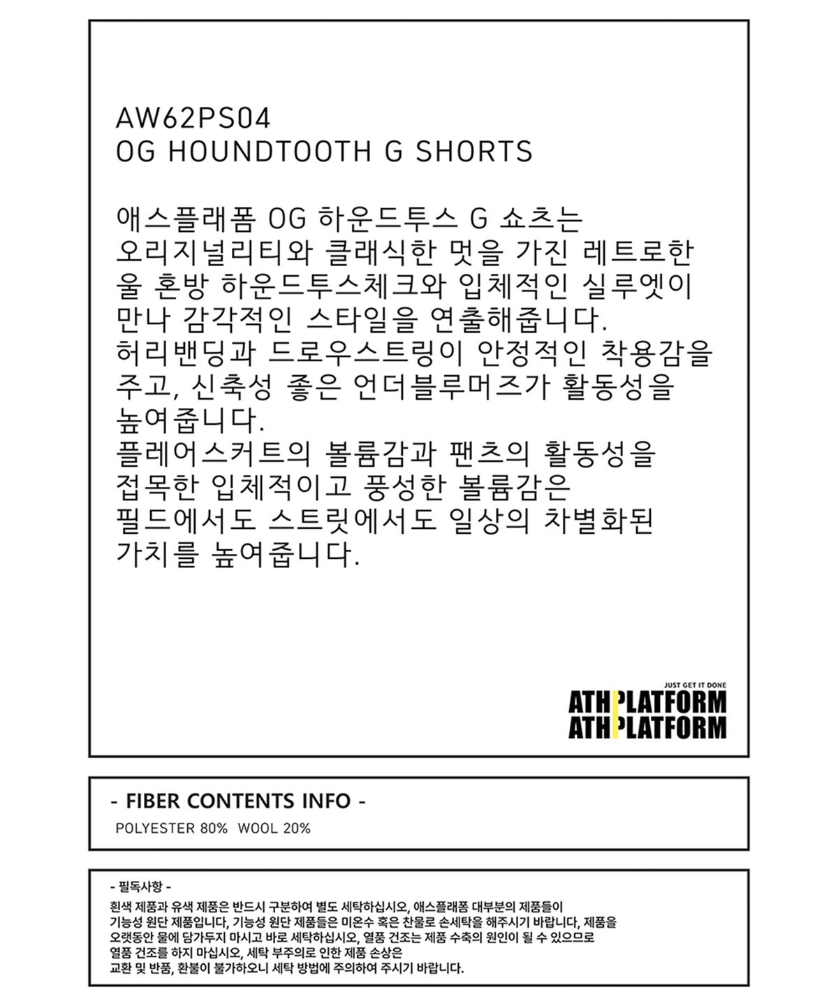 애스플래폼(ATHPLATFORM) AW62PS04_OG 하운드투스 G 쇼츠_브라운