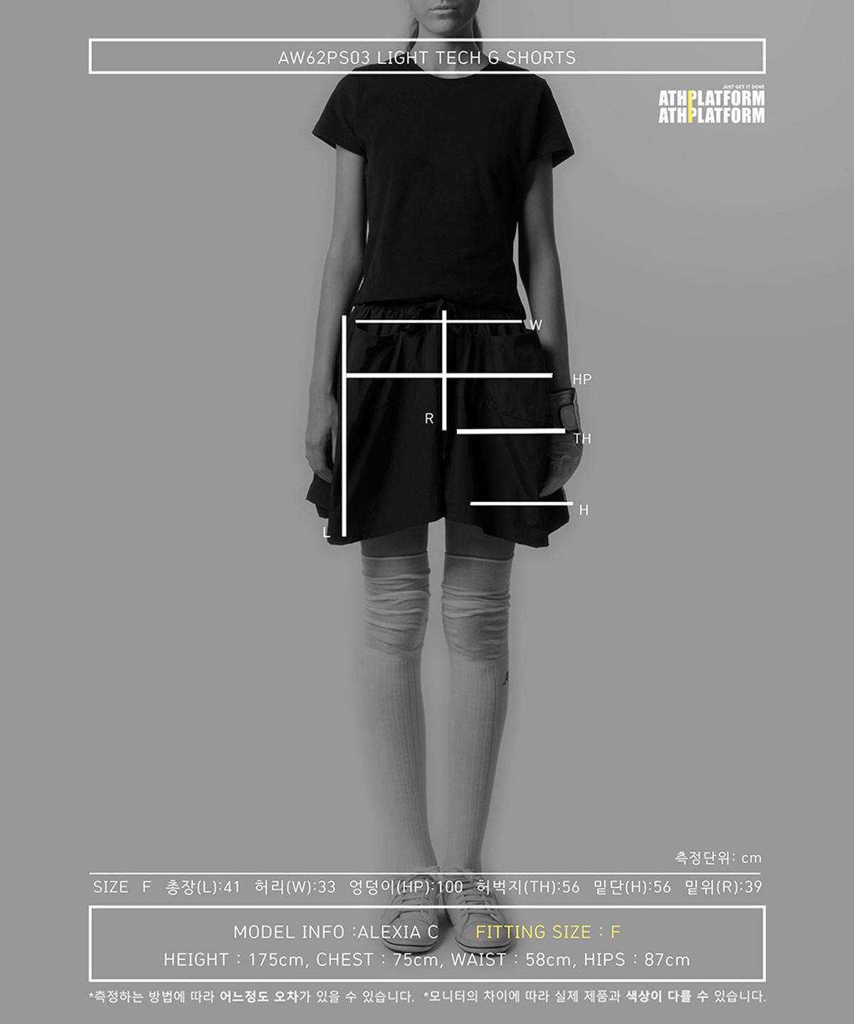 애스플래폼(ATHPLATFORM) AW62PS03_라이트 테크 G 쇼츠_블랙