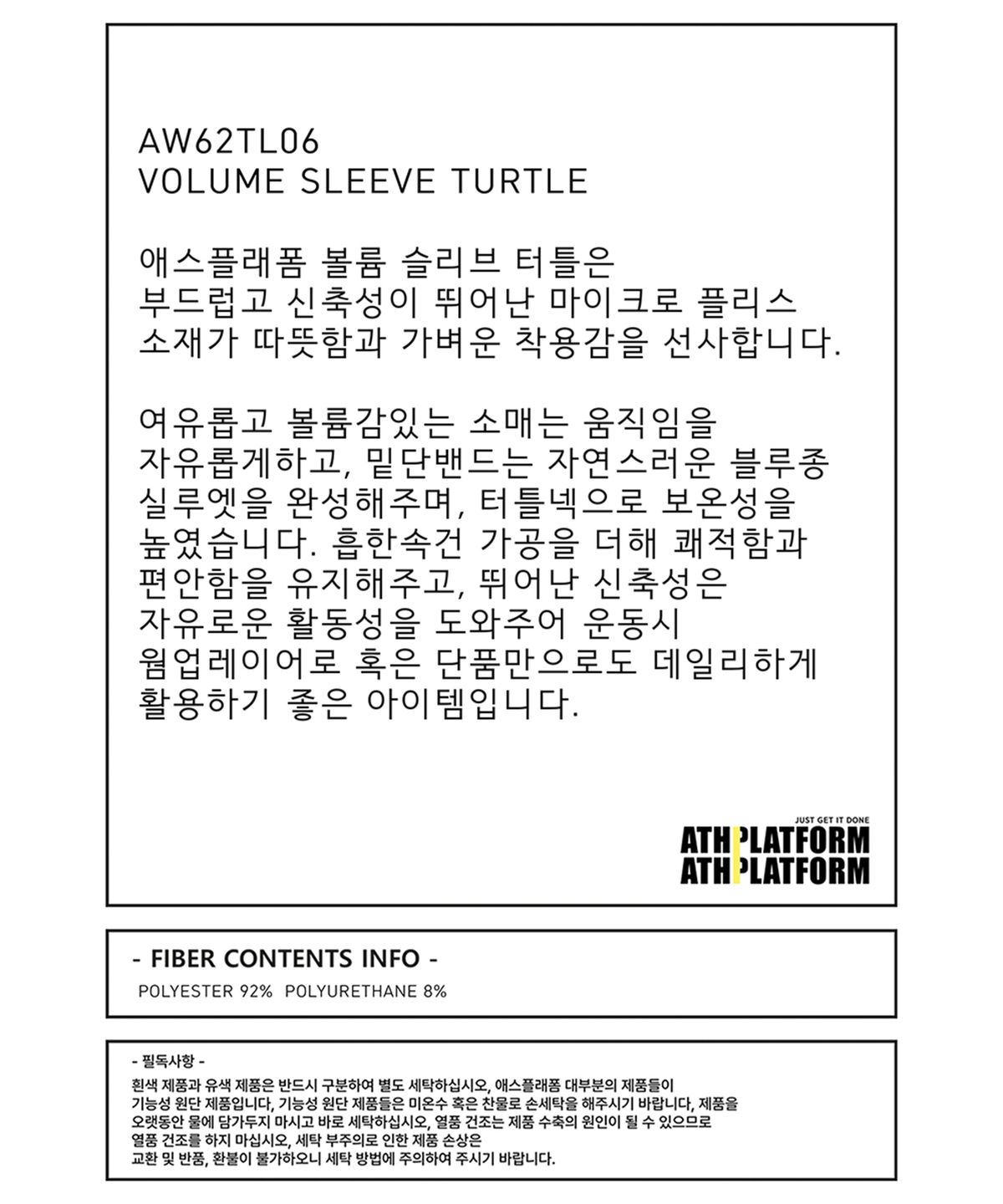 애스플래폼(ATHPLATFORM) AW62TL06_볼륨슬리브 터틀_블랙