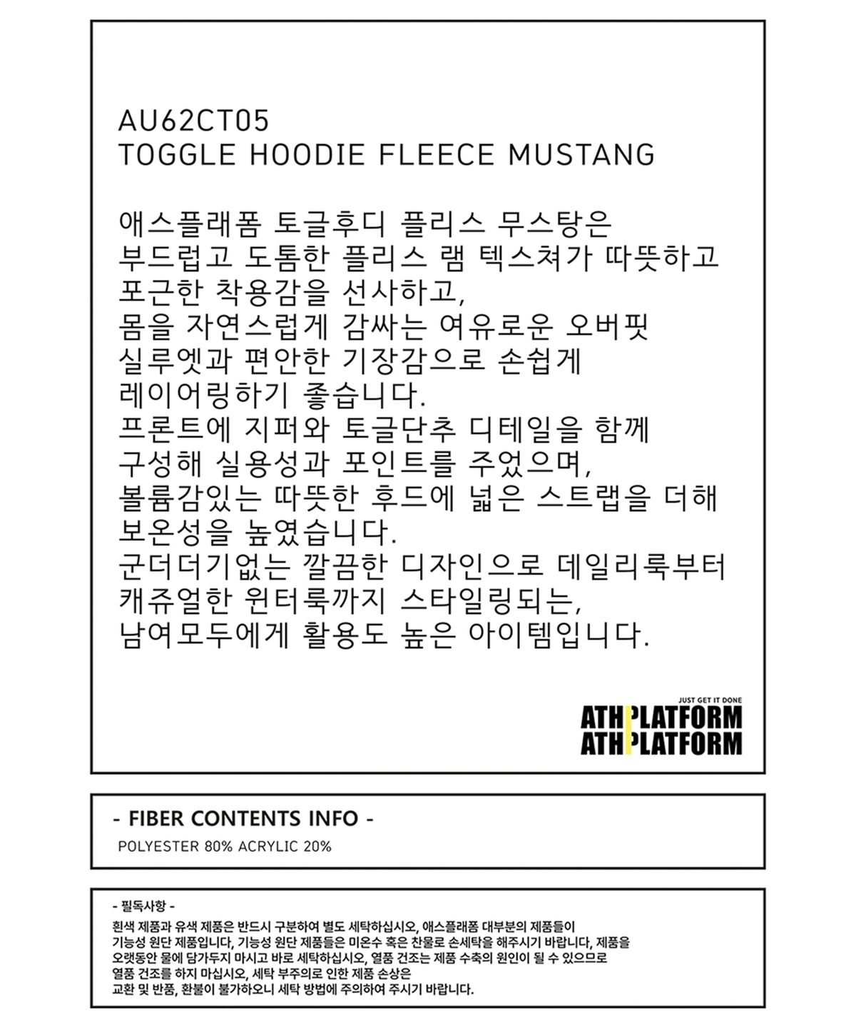 애스플래폼(ATHPLATFORM) AU62CT05_토글후디 플리스무스탕_라이트그레이
