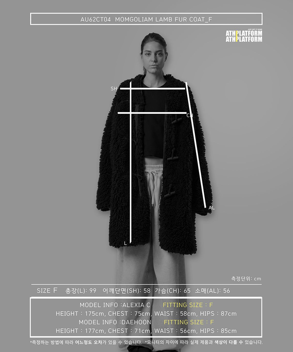 애스플래폼(ATHPLATFORM) AU62CT04_몽골리안 램 퍼코트_베이지