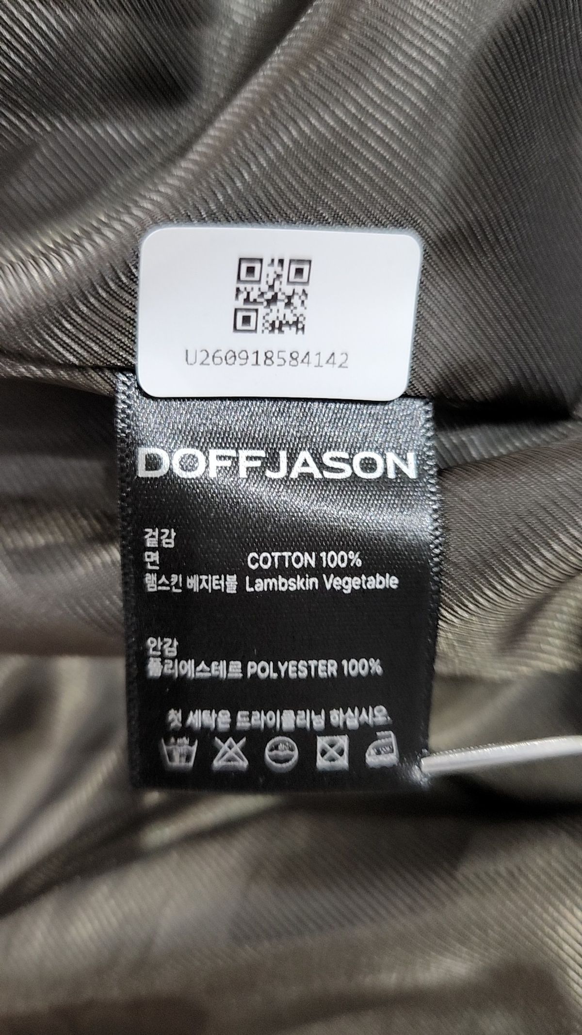 도프제이슨(DOFFJASON) 루이 레더 카라 워크 자켓 KHAKI M