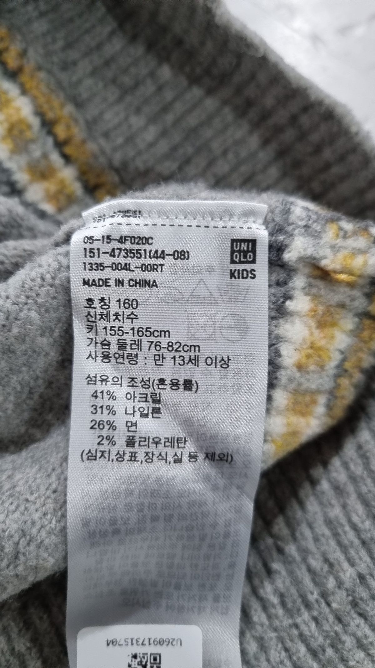 유니클로(UNIQLO) 니트/스웨터 160