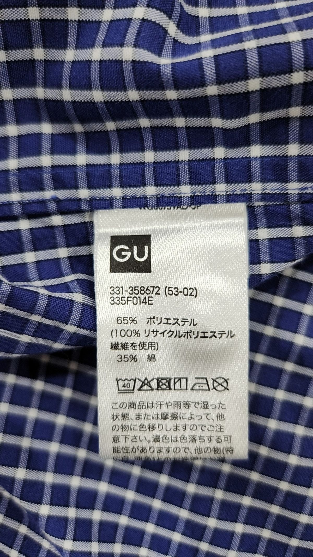 지유(GU) 캐주얼 셔츠 L