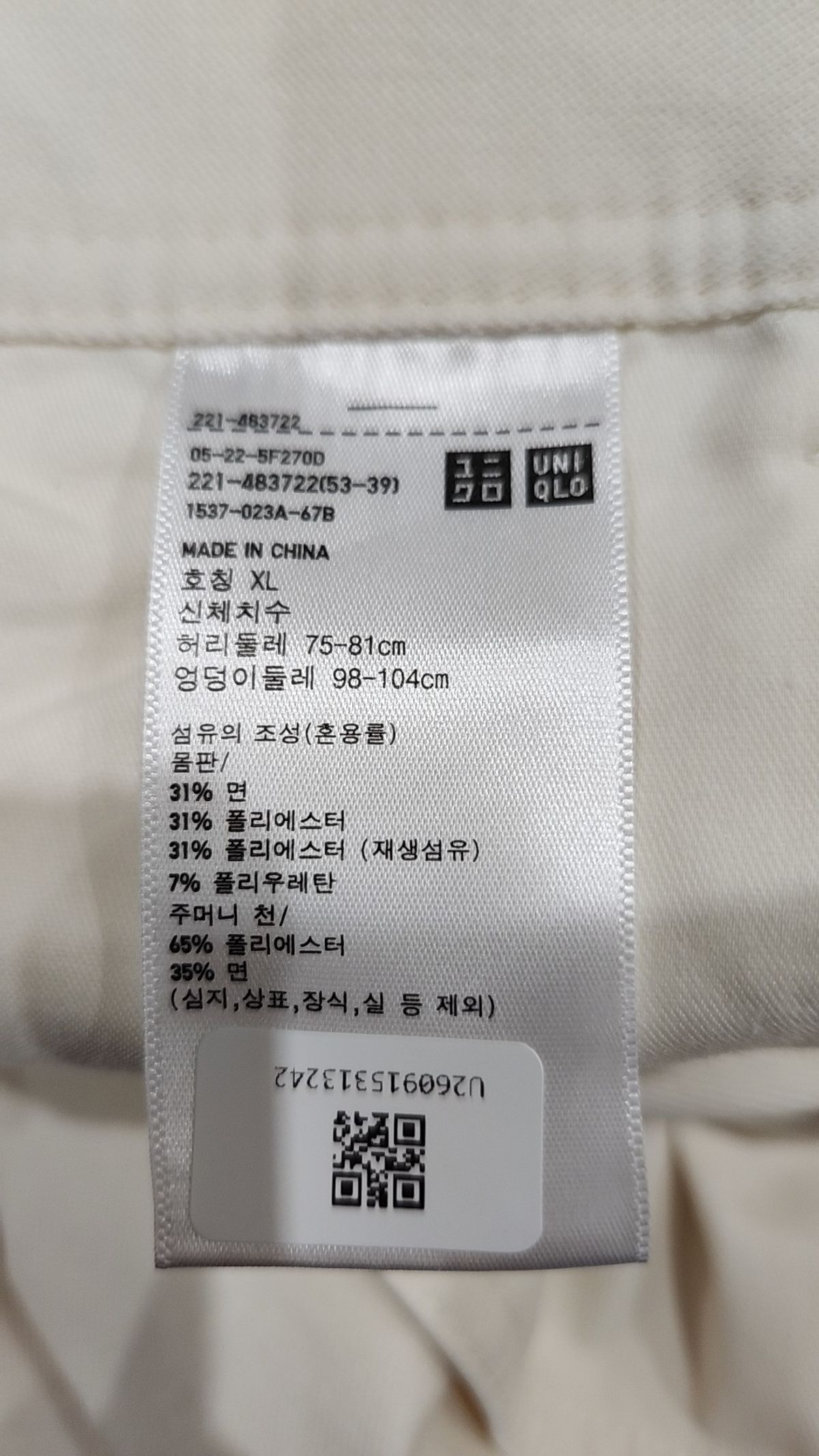 유니클로(UNIQLO) 코튼 팬츠 L