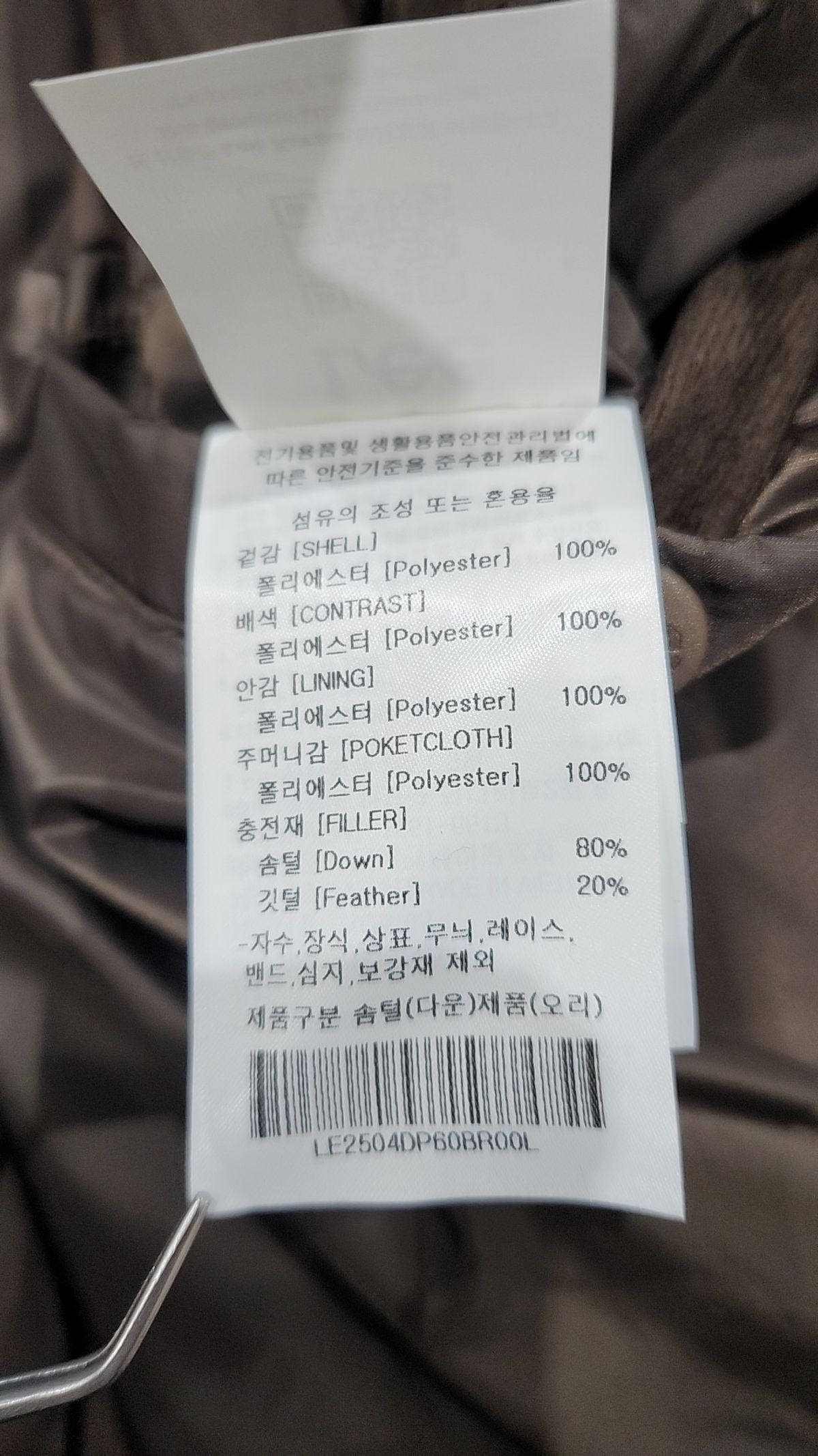 리(LEE) 숏 패딩/숏 헤비 아우터 L