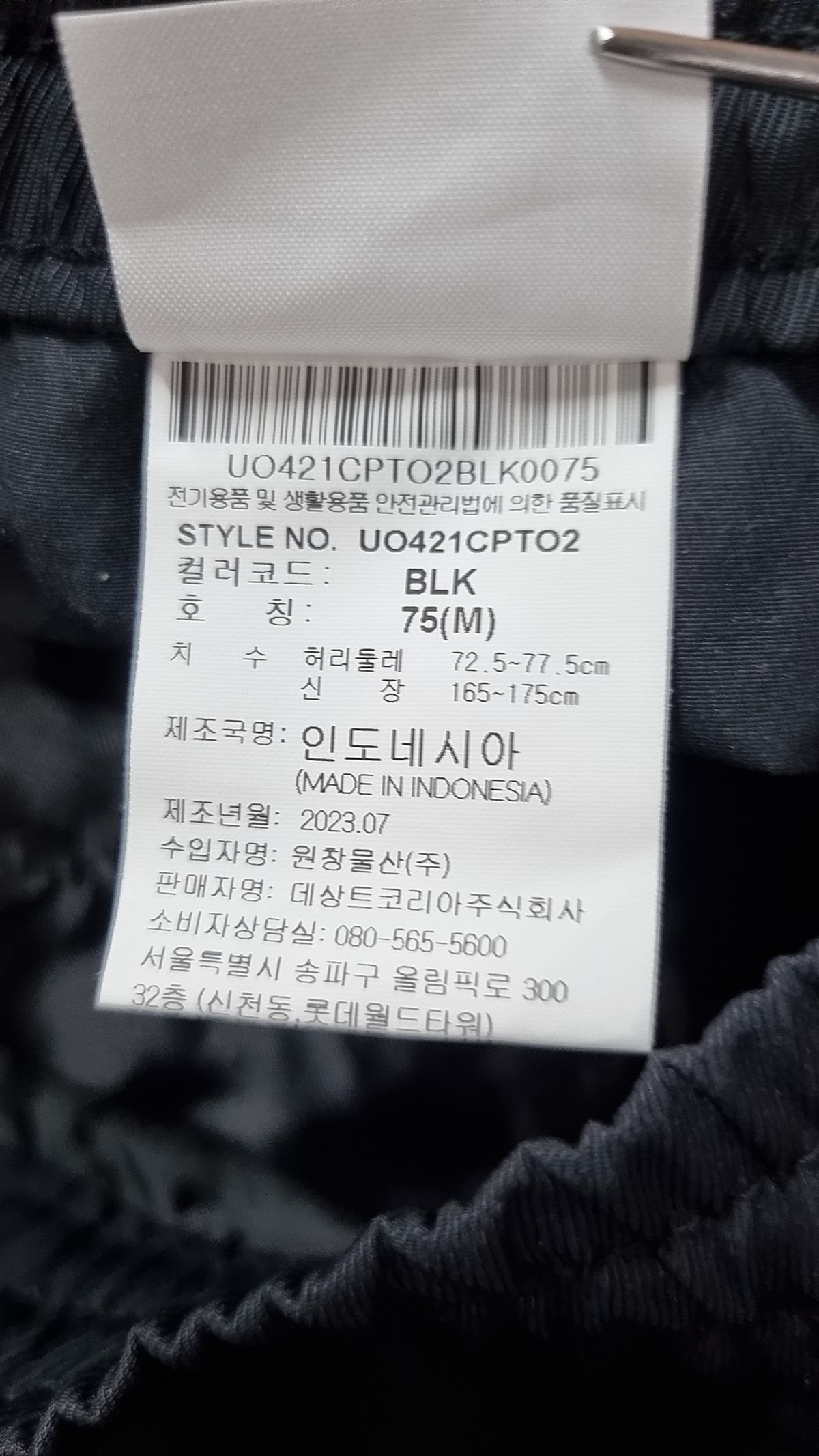 엄브로(UMBRO) 더블데커 카고 스트레이트 팬츠 블랙(UO421CPTO2) M