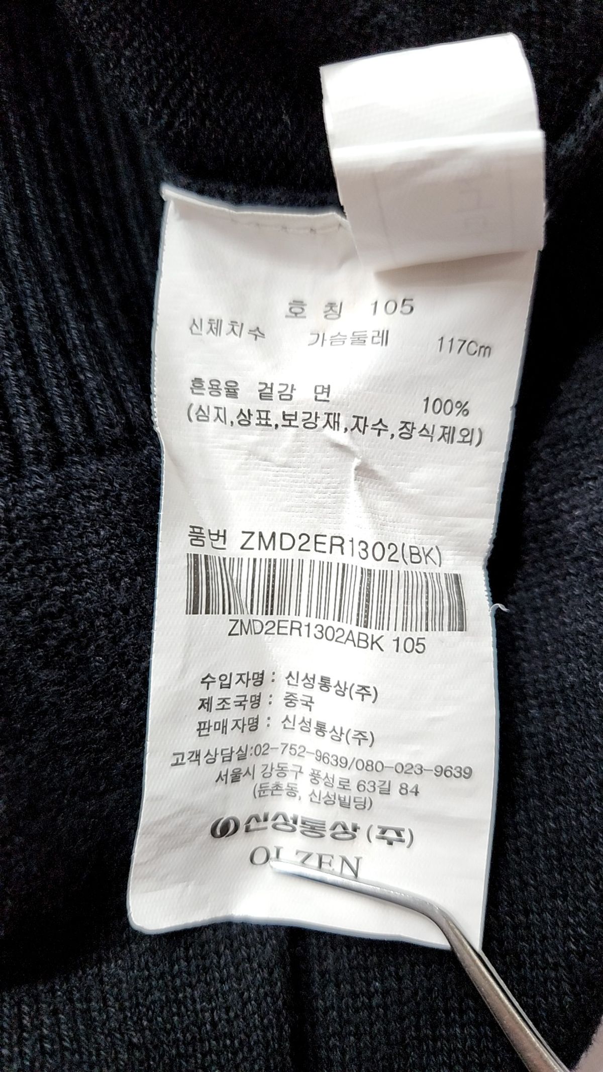 올젠(OLZEN) 남성) 올리버 인타샤 반팔 스웨터 105