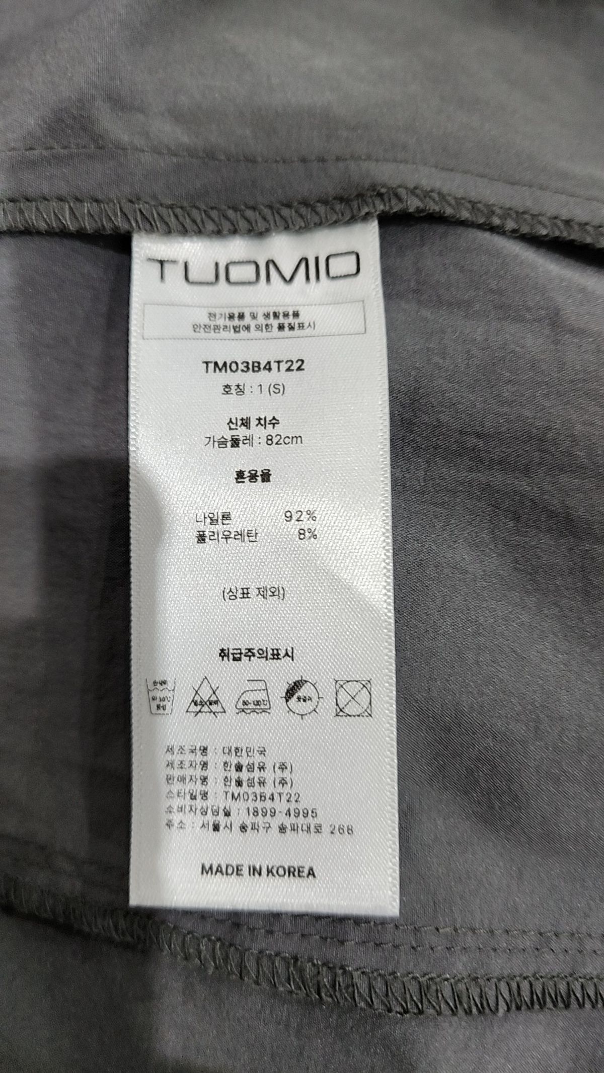뚜오미오(TUOMIO) SHIRRED SLIM FIT SHIRT S