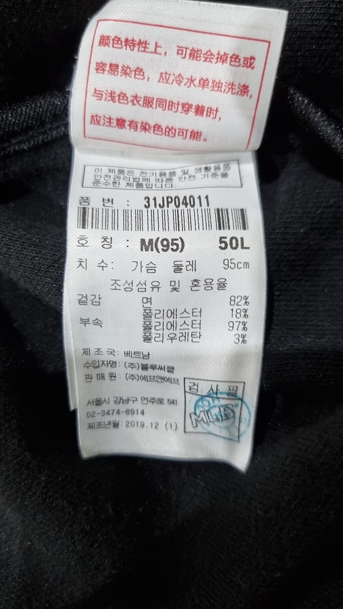 엠엘비(MLB) 팝콘 베이스볼 점퍼 NY XL