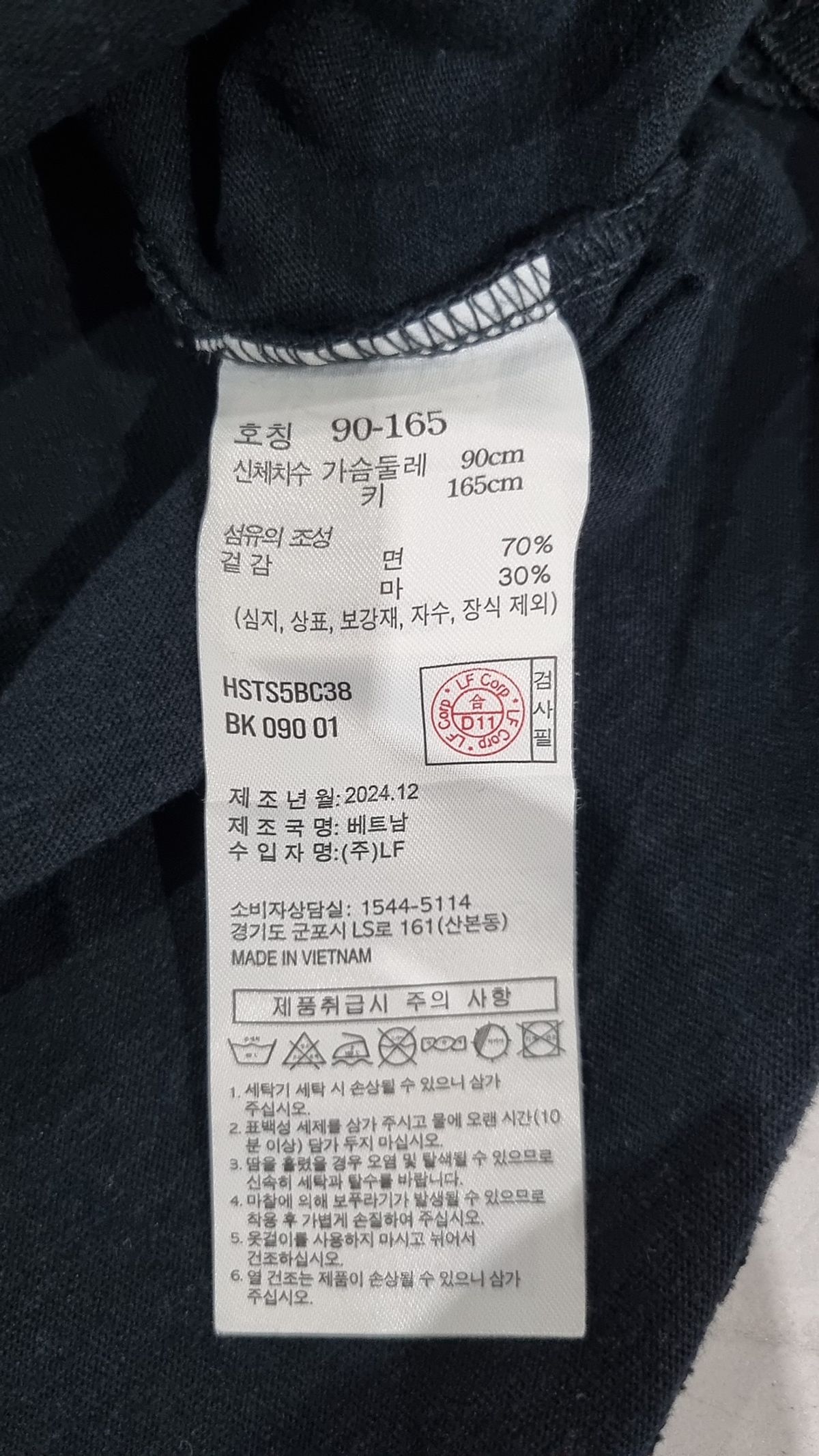헤지스(HAZZYS) 반소매 티셔츠 90-165
