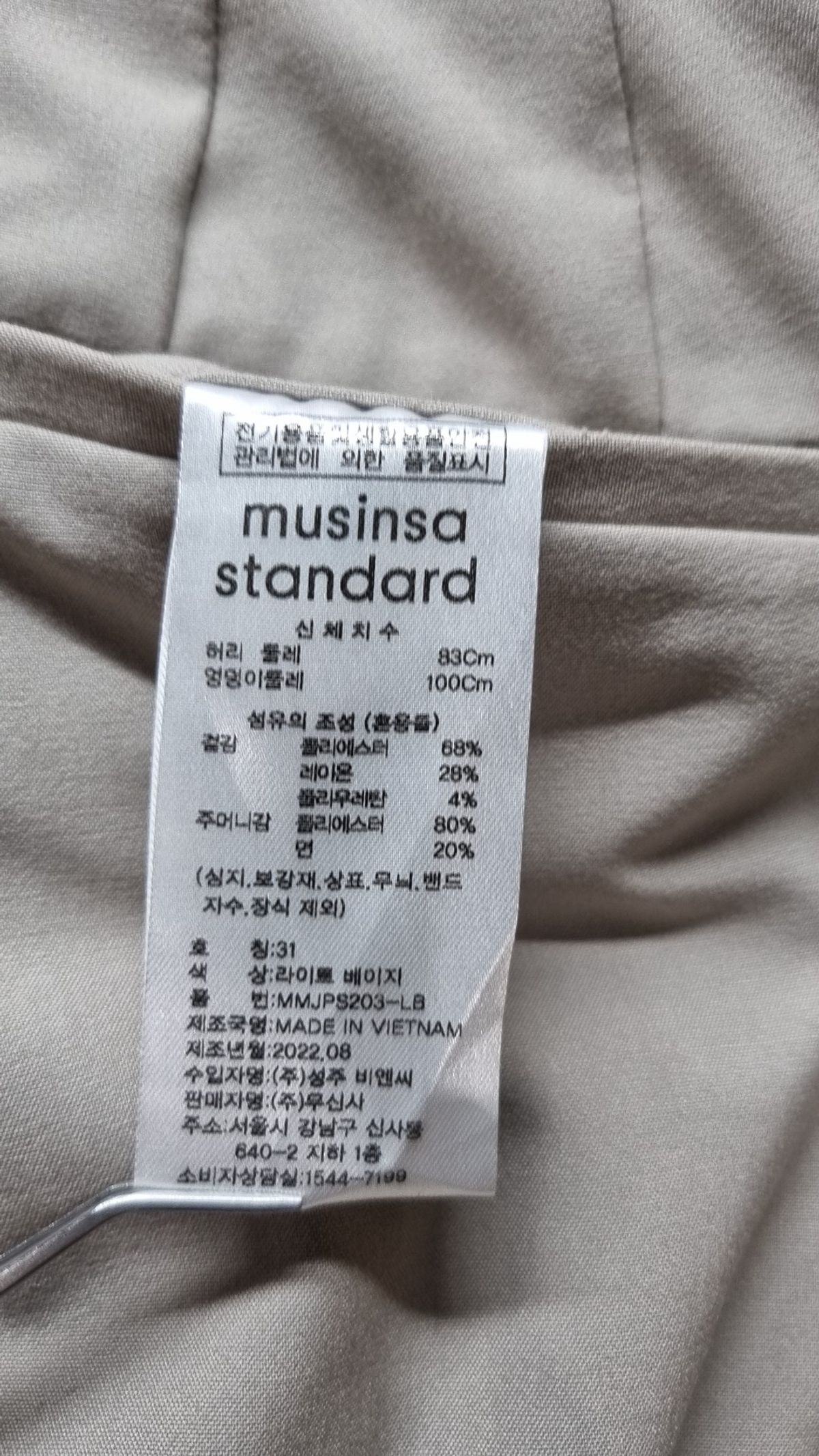무신사 스탠다드(MUSINSA STANDARD) 라이트웨이트 세미 와이드 히든 밴딩 슬랙스 31