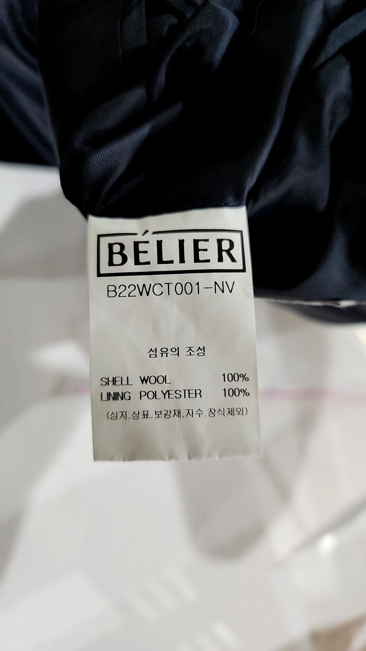 벨리에(BELIER) 맥시 멜톤 울 발마칸 코트 - 다크 네이비 M
