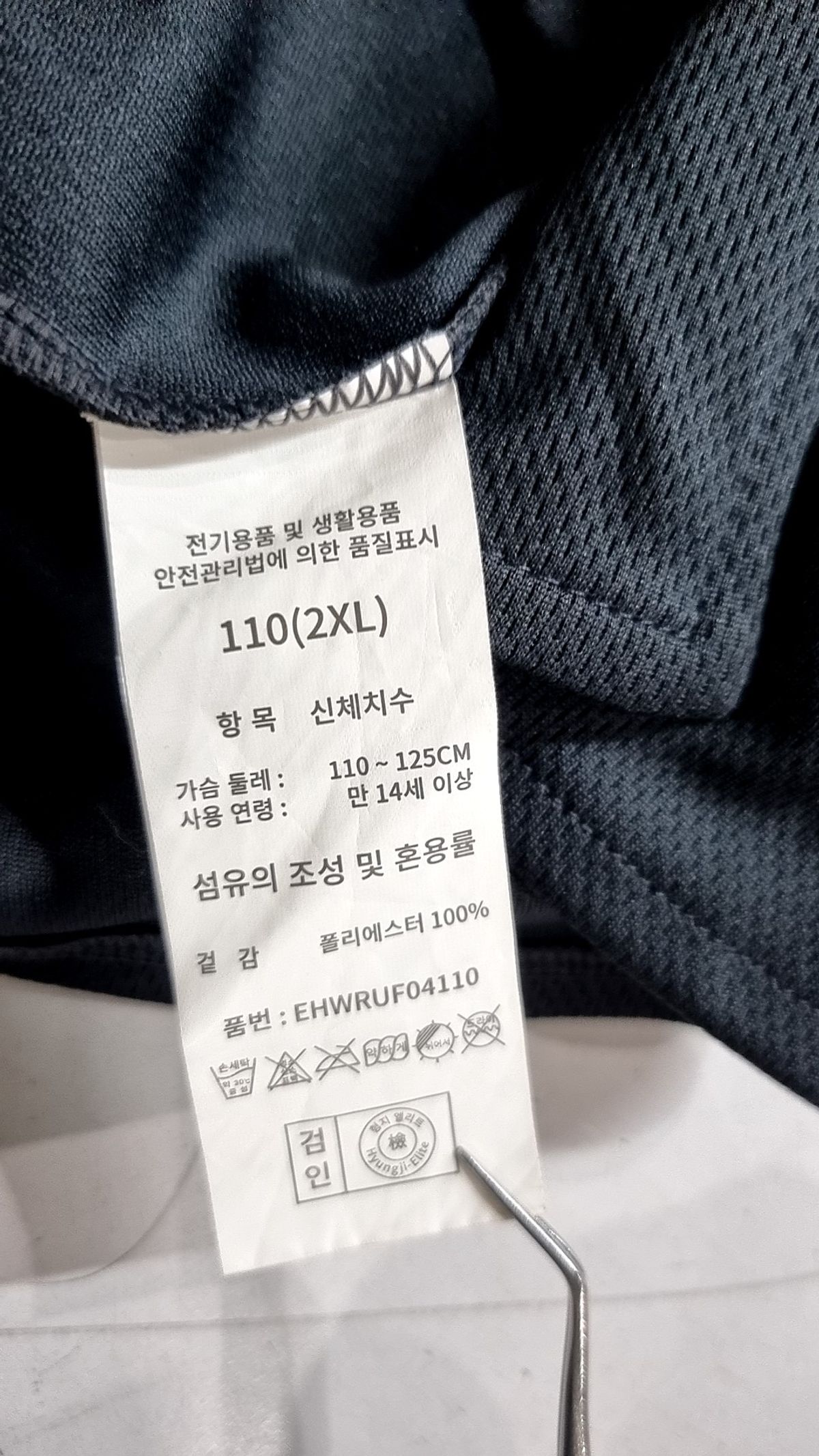 한화이글스(HANWHA EAGLES) 기타 상의 XXL