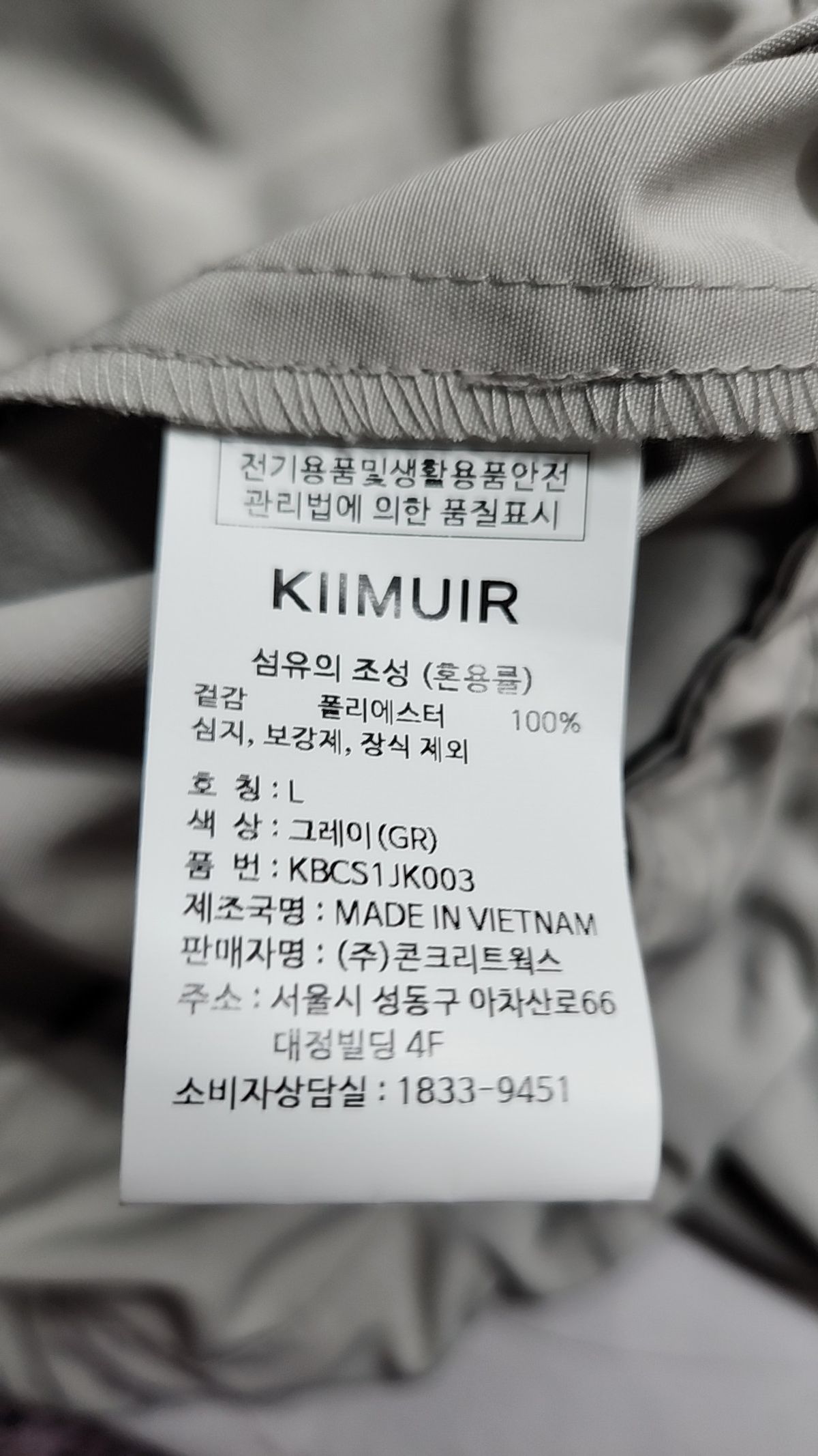 키뮤어(KIIMUIR) 후디드 M-51 자켓 L