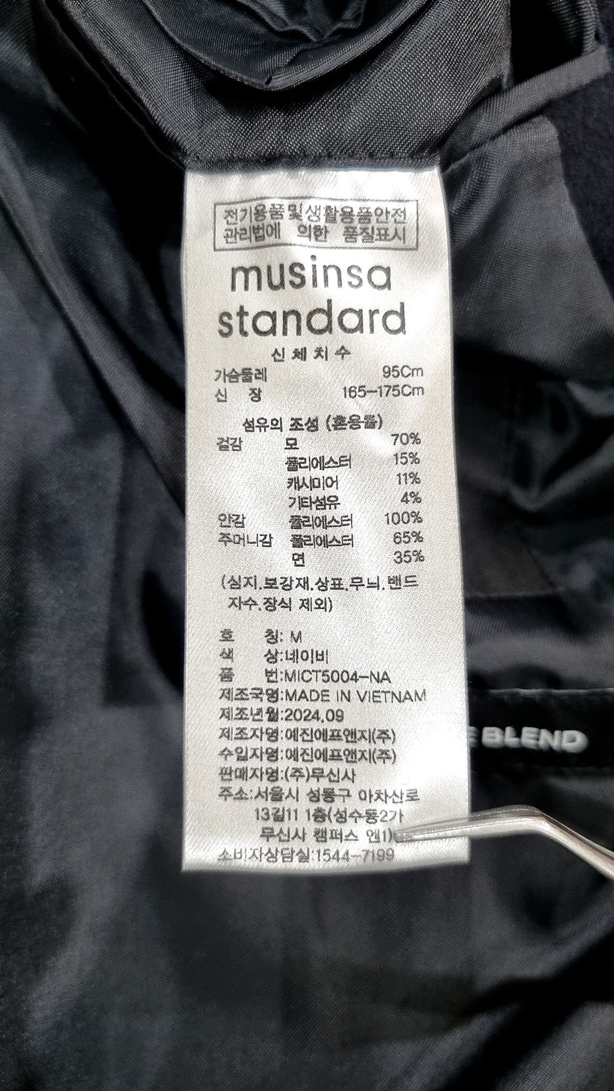 무신사 스탠다드(MUSINSA STANDARD) 캐시미어 블렌드 오버사이즈 더블 코트 M