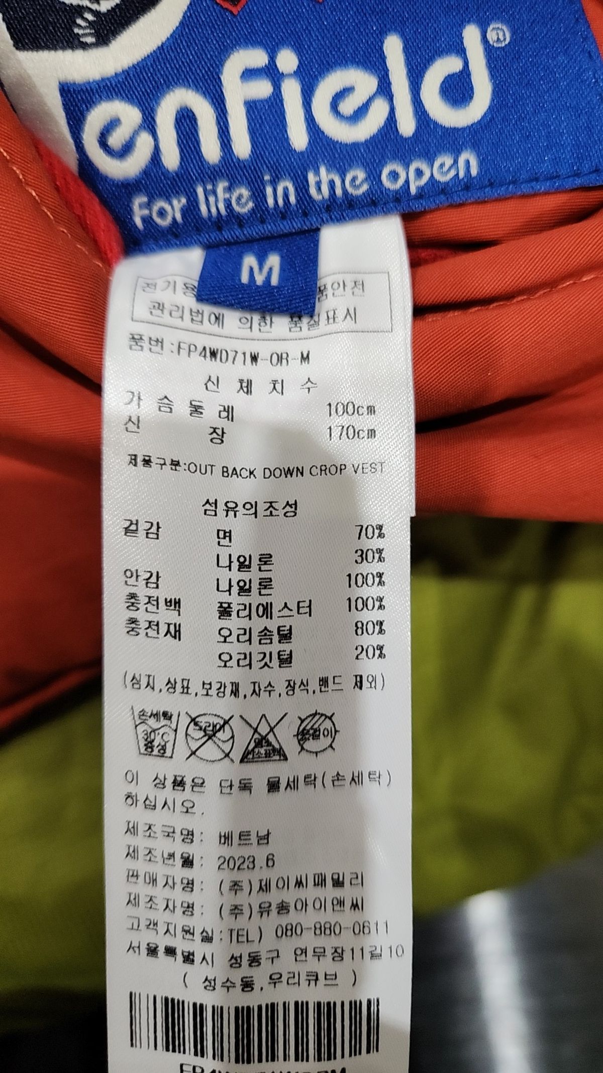 펜필드(PENFIELD) 패딩 베스트 M