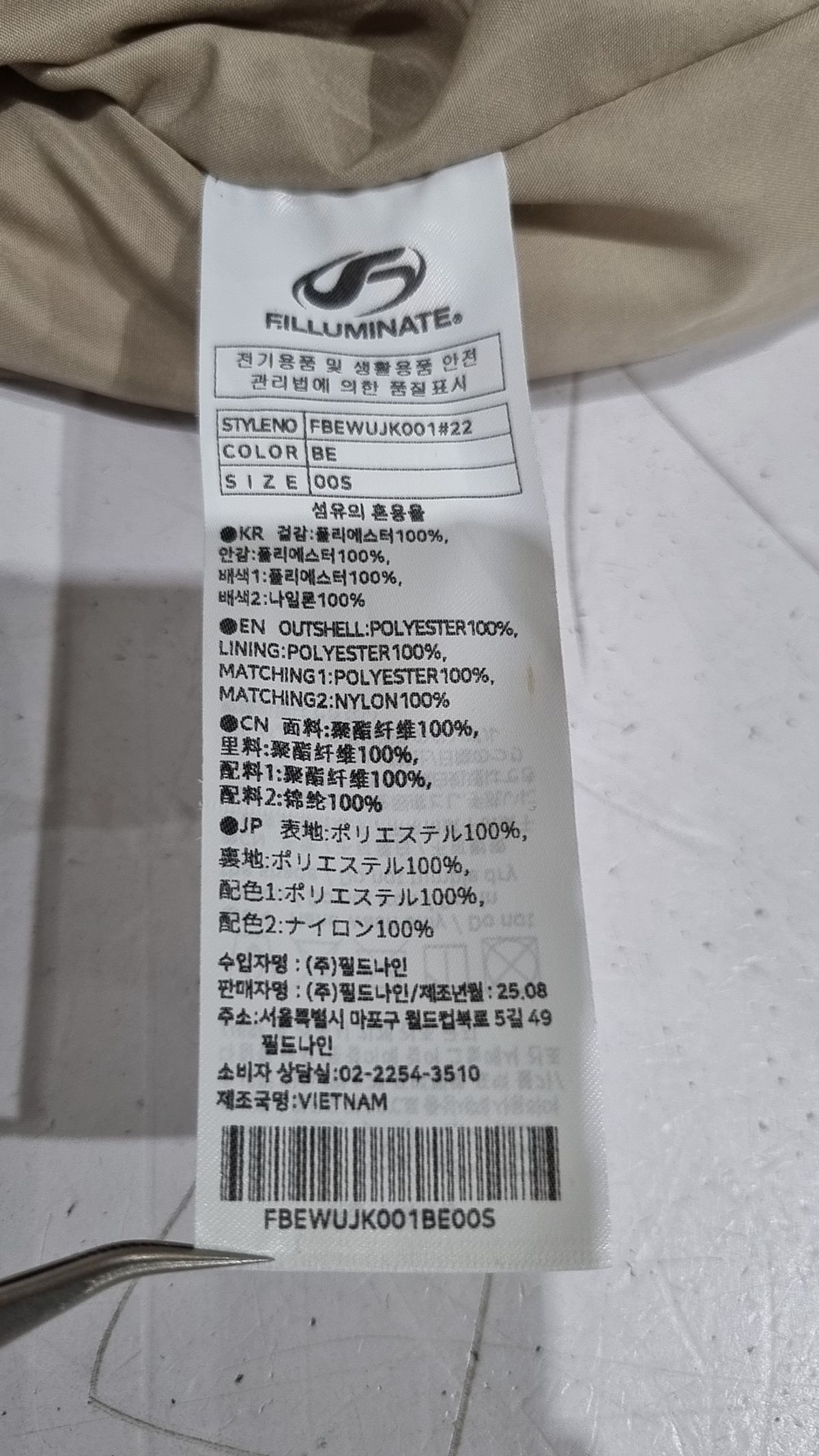 필루미네이트(FILLUMINATE) 플리스 S