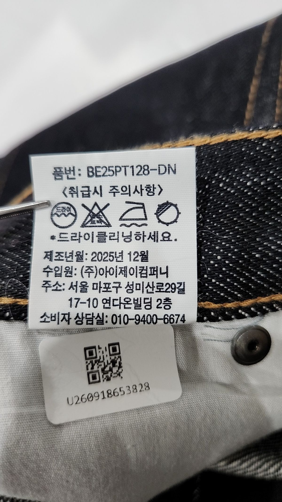 비긴202(BEGIN202) 청/데님 팬츠 L