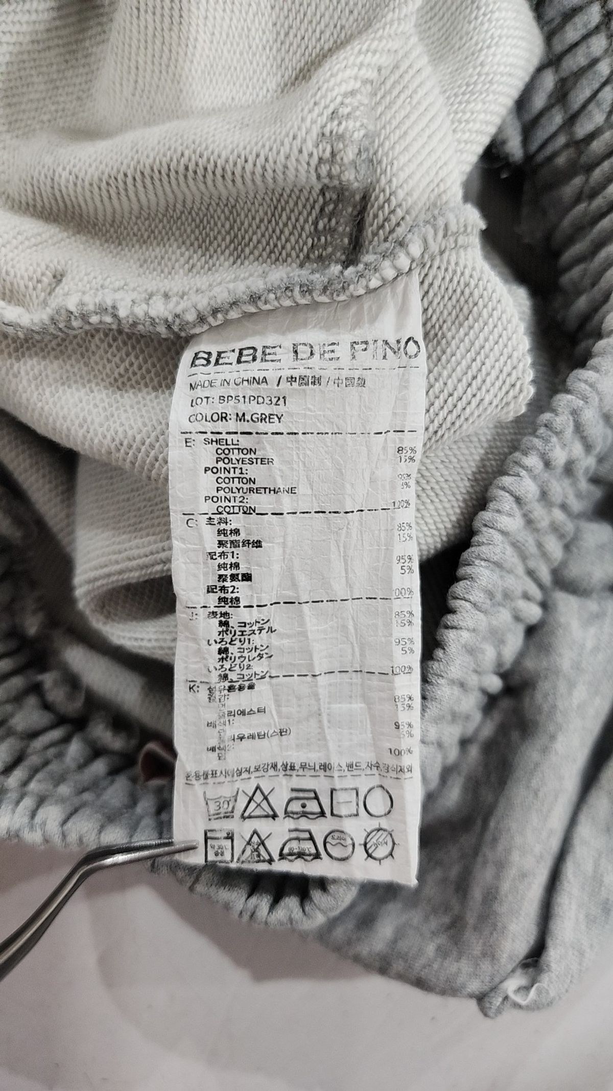 베베드피노(BEBE DE PINO) 조거 팬츠 130