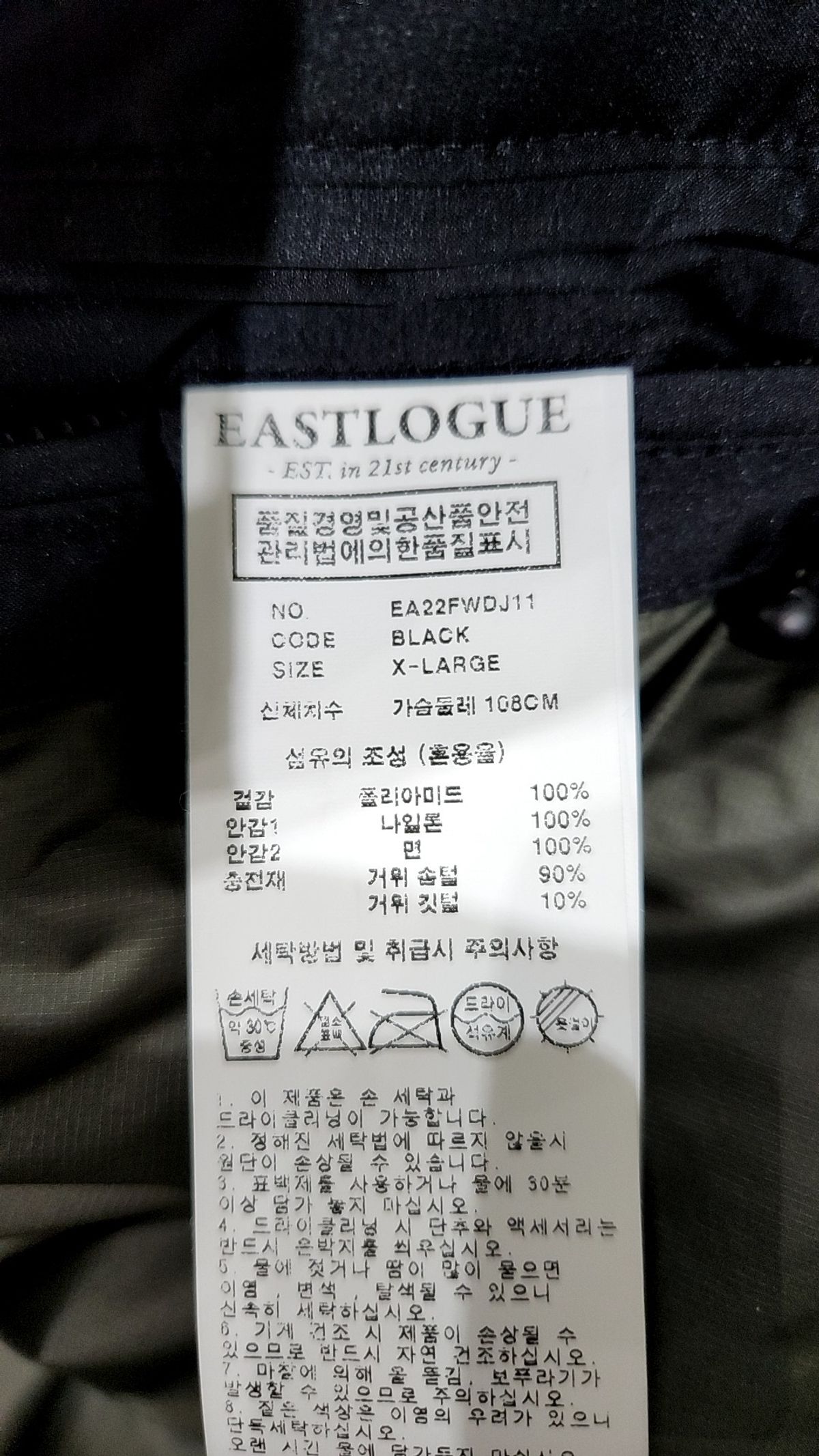 이스트로그(EASTLOGUE) 숏 패딩/숏 헤비 아우터 XL