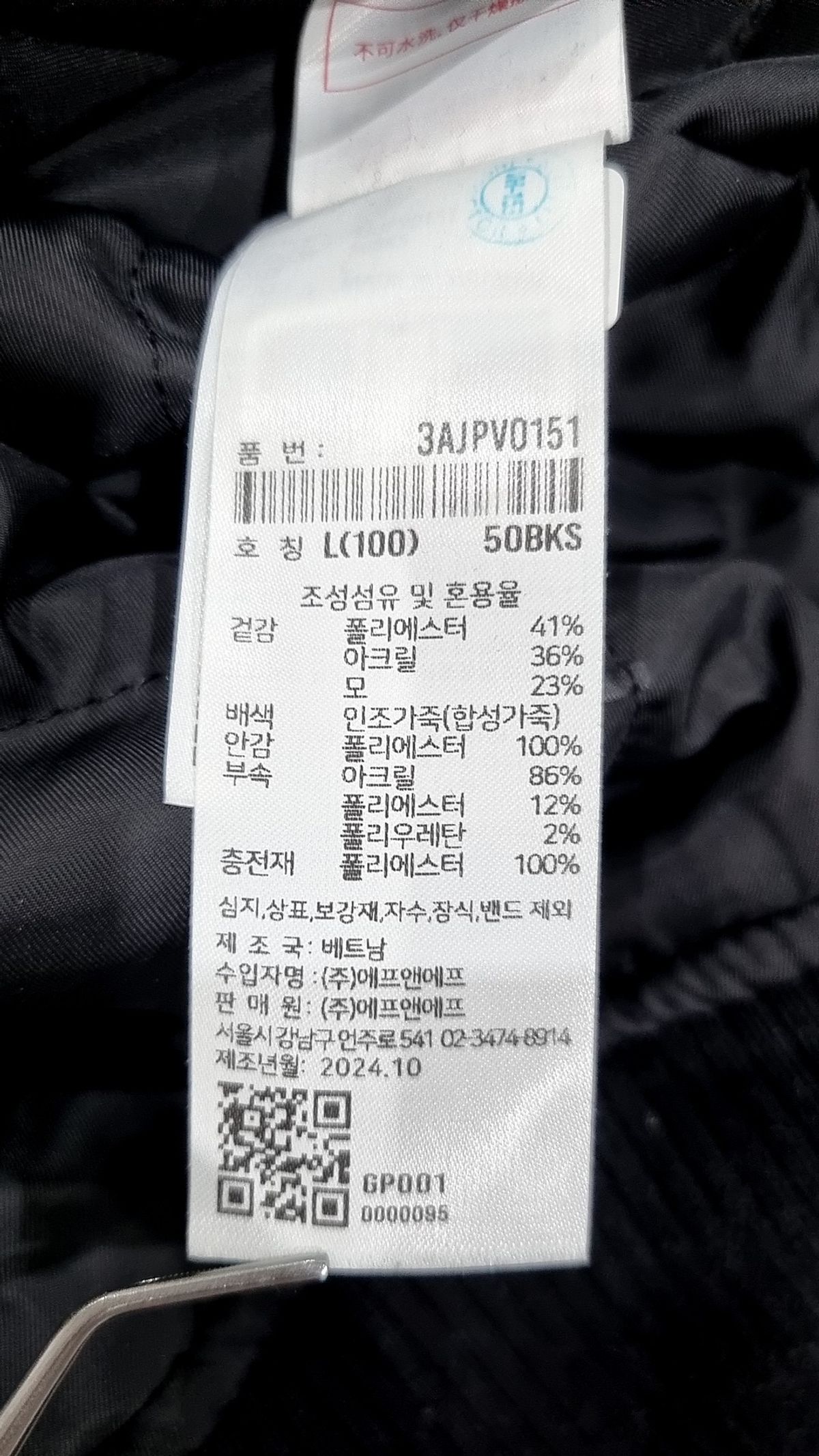 엠엘비(MLB) 울 베이직 바시티자켓 NY L