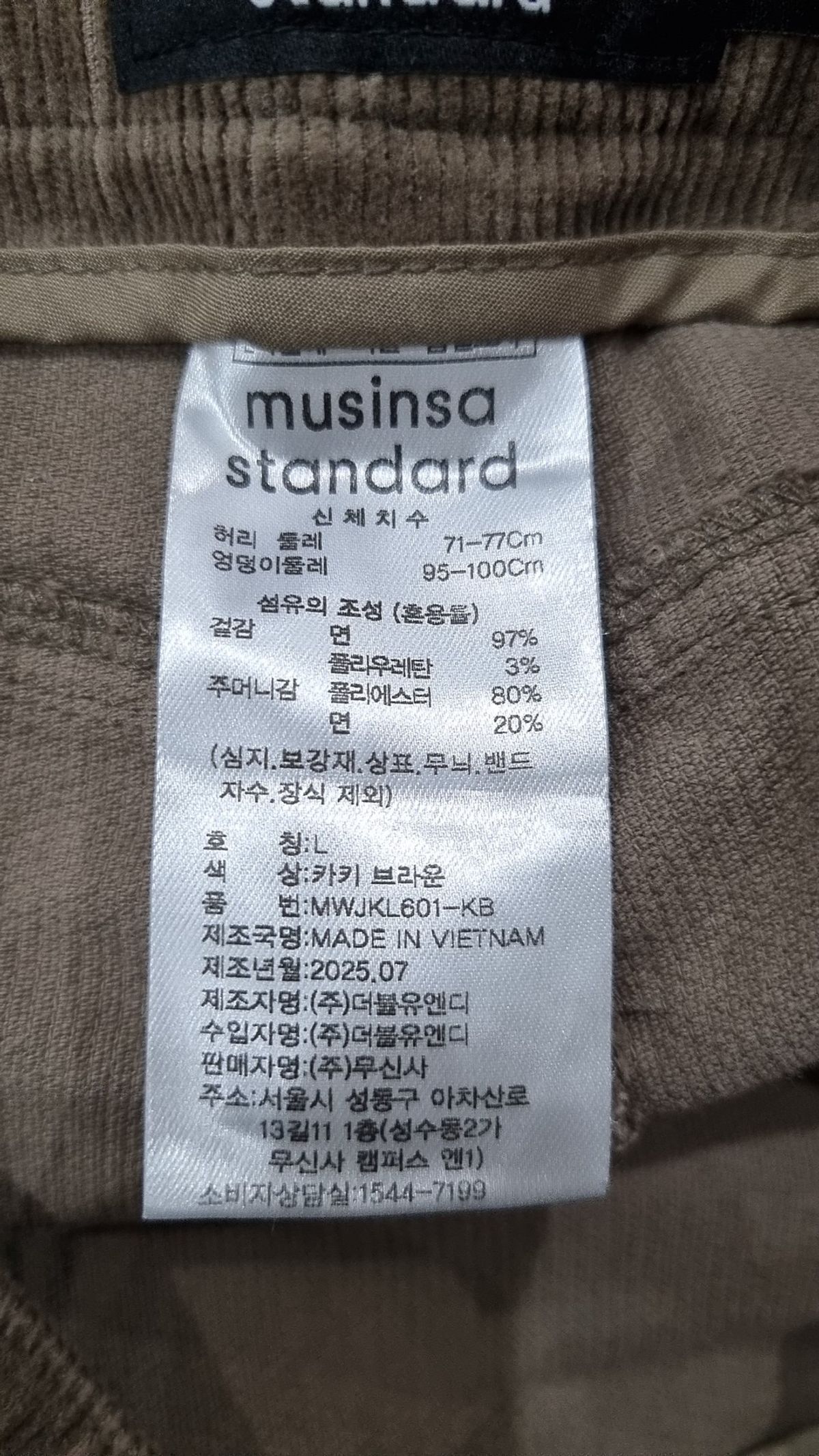 무신사 스탠다드(MUSINSA STANDARD) 미디스커트 L