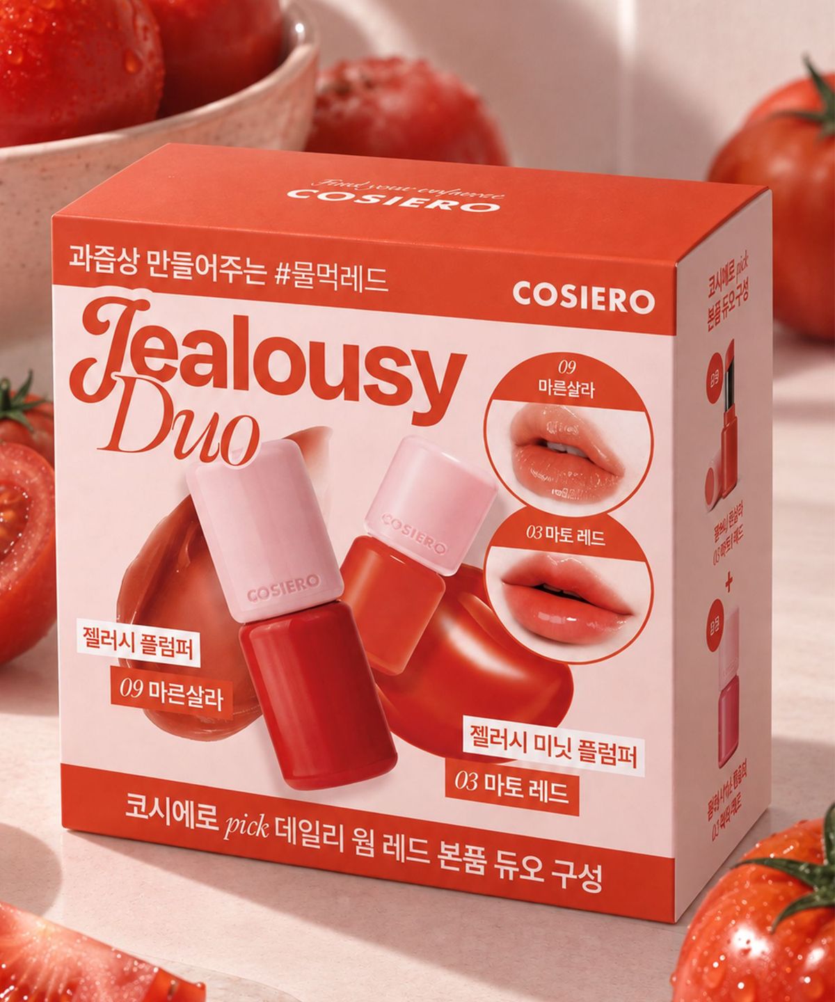 코시에로(COSIERO) 젤러시 플럼퍼 & 미닛 플럼퍼 기획세트