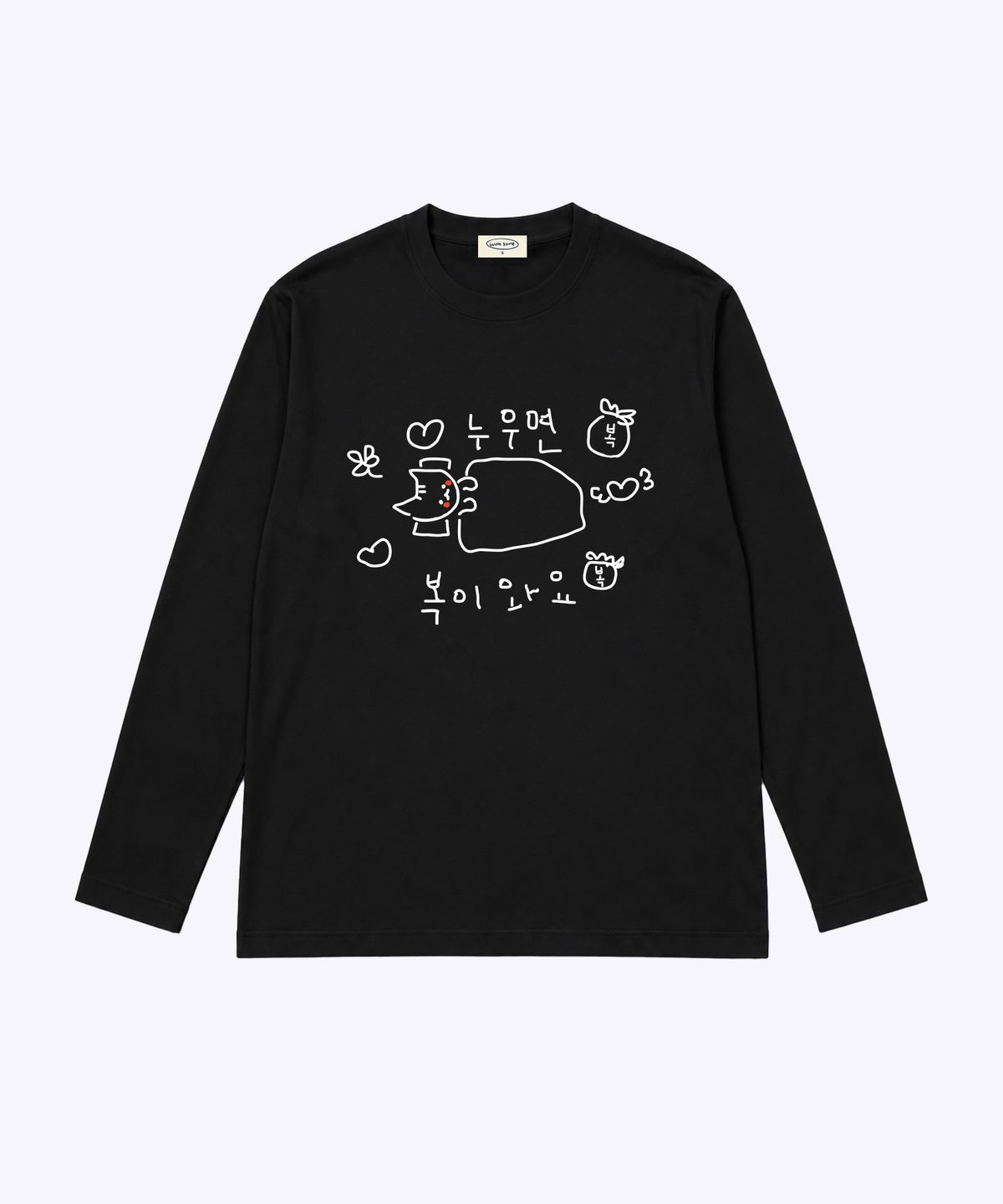 위드썸(WITHSOME) 마라 고앵이 누우면 복이와요 긴팔 티셔츠