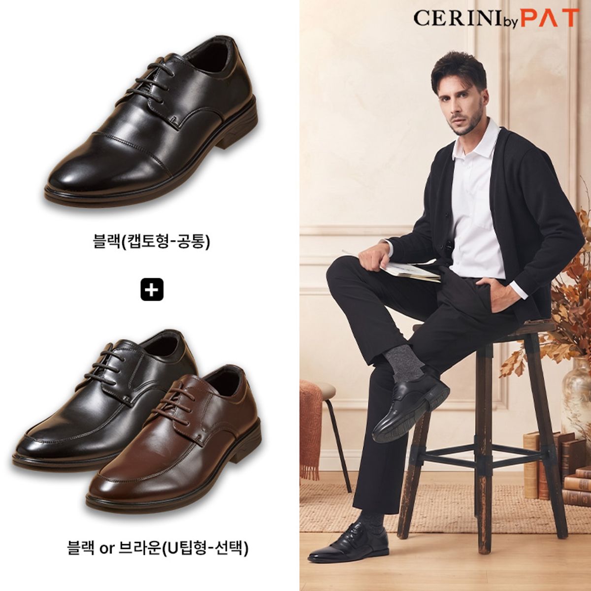 세리니 바이 피에이티(CERINI BY PAT) 남성 라미네이트코팅 소가죽 신사화 2종세트 26f