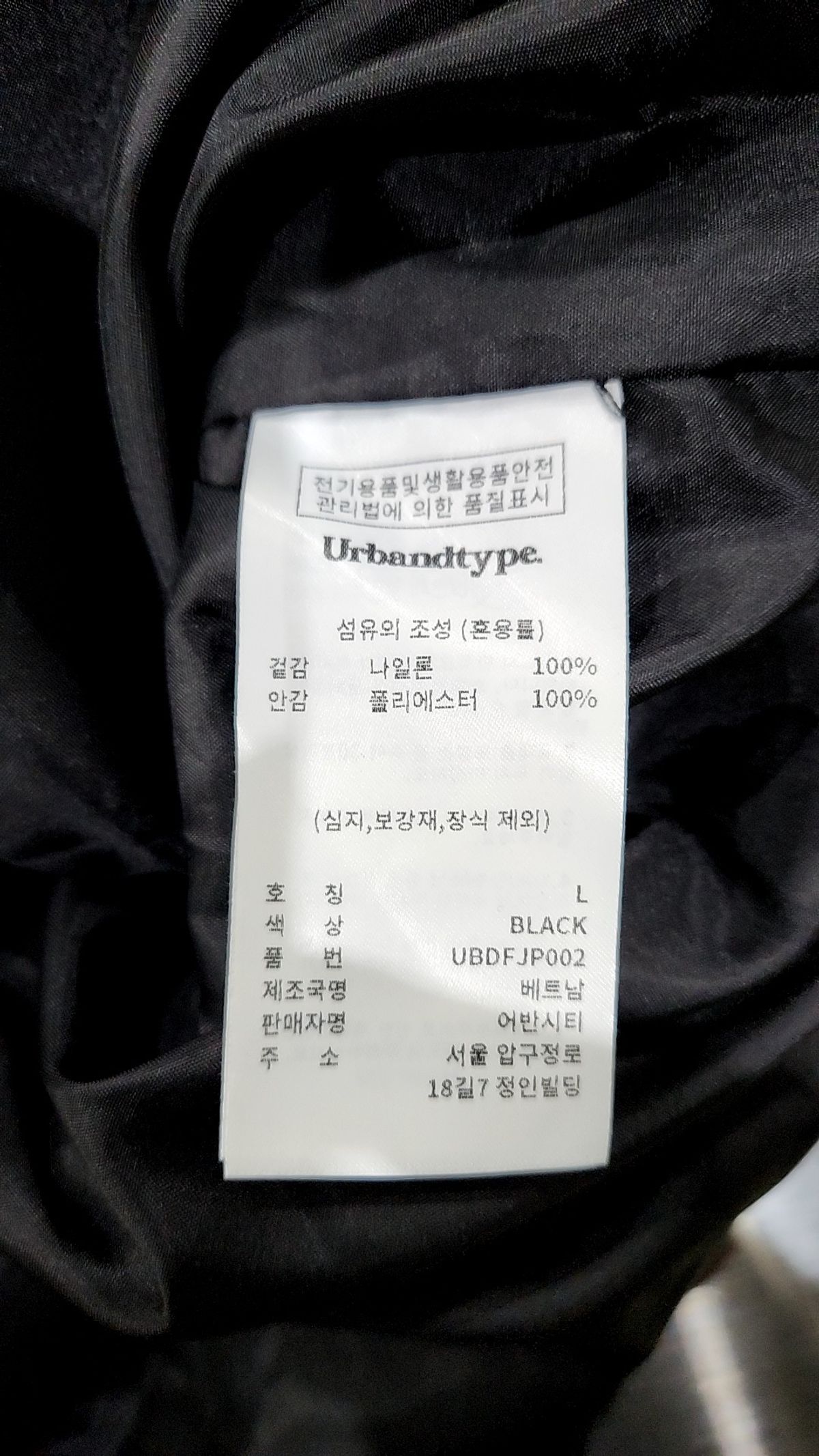 어반디타입(URBANDTYPE) 나일론/코치 재킷 L